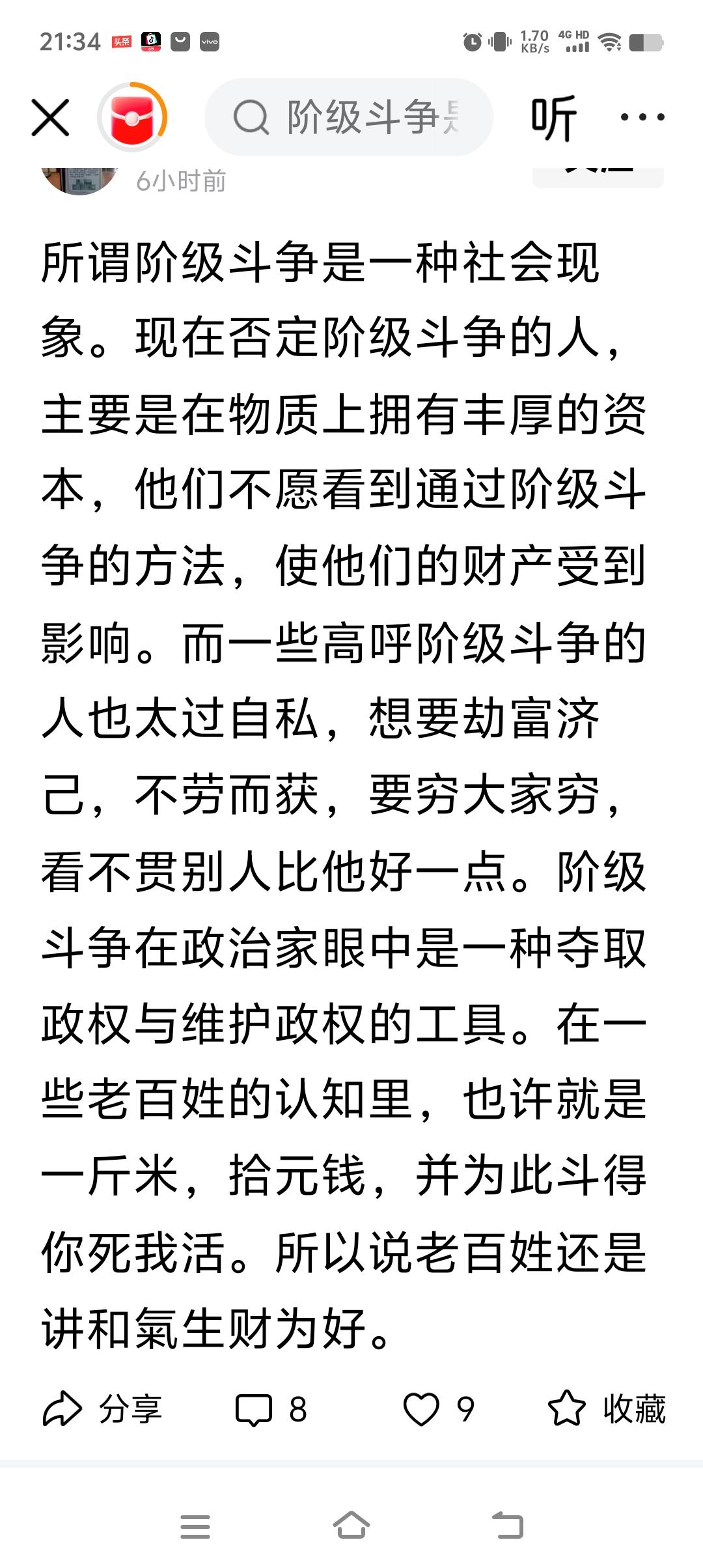 你这是把阶级斗争庸俗化了！
阶级斗争不争多与少，只争公与平。
同一个国家的人，不