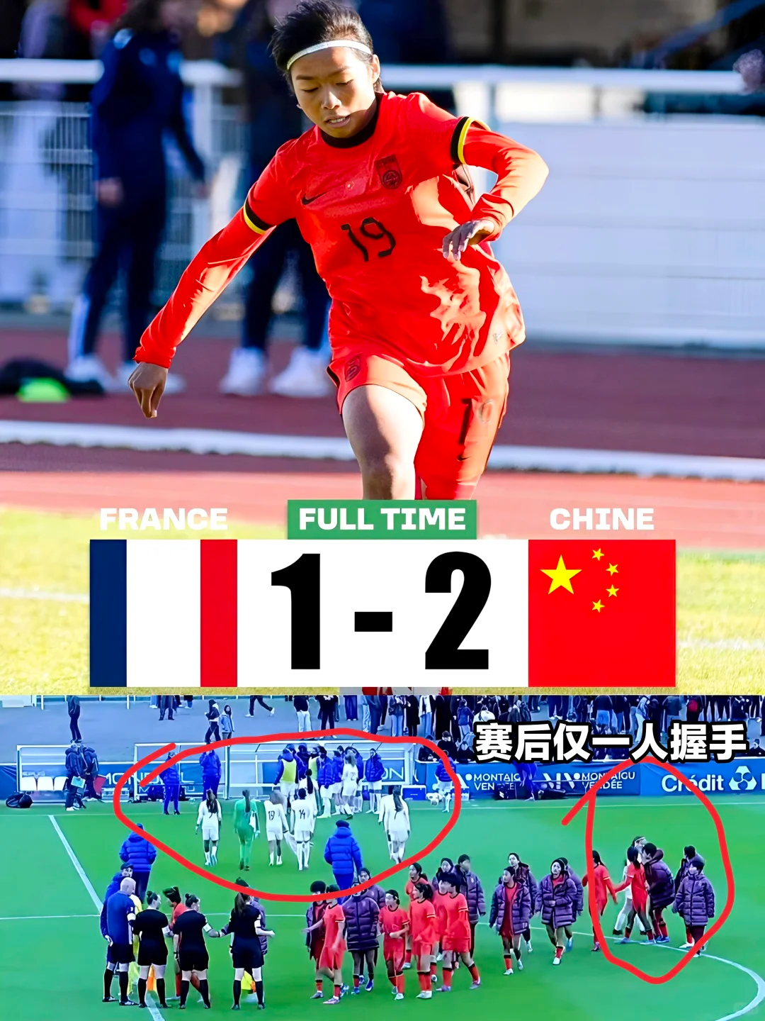 法国U16女足输中国队后拒绝握手 中国女足小将们客场作战，顶住压力 2-1 拿下