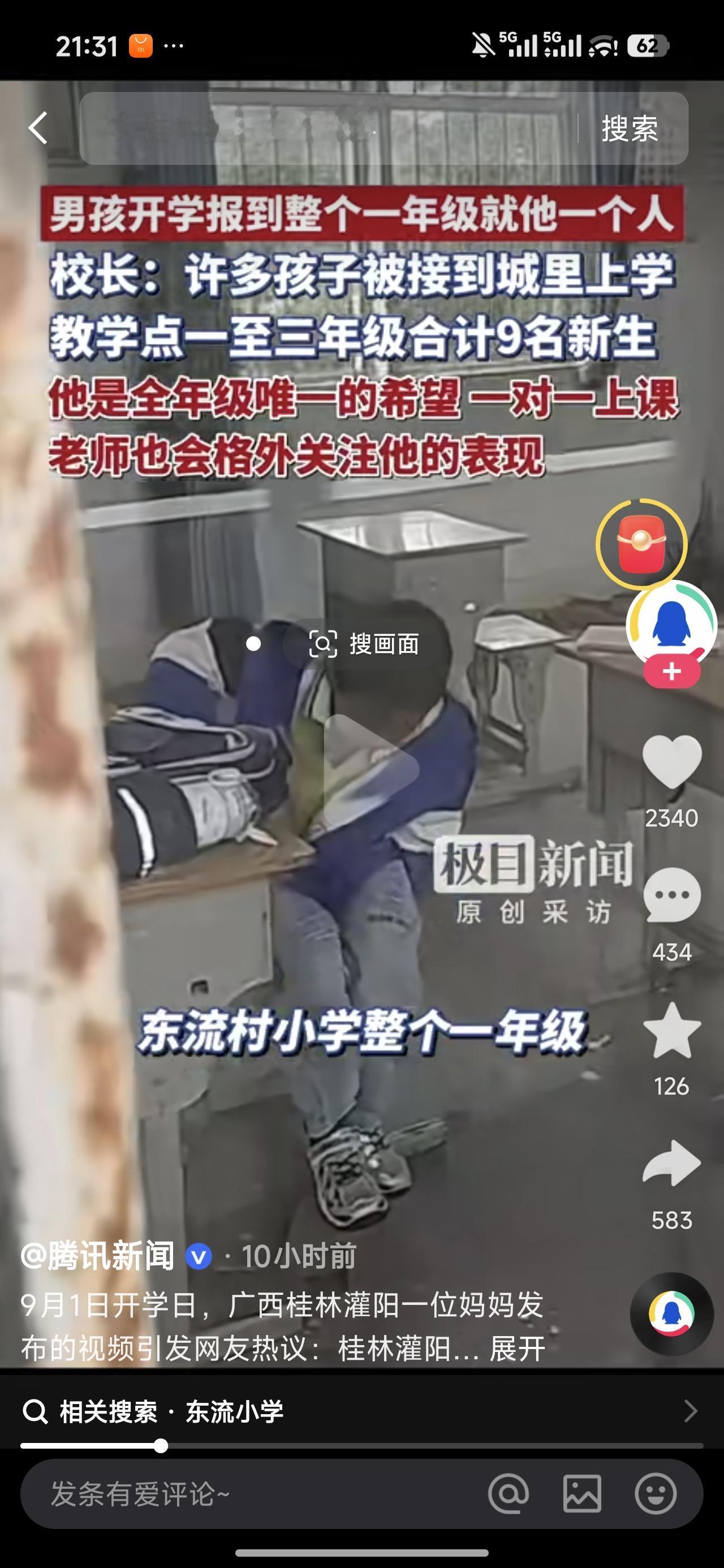 现在这种现象是新闻，接下来，这种现在会一年比一年多。这种情况确实很考验地方教育主