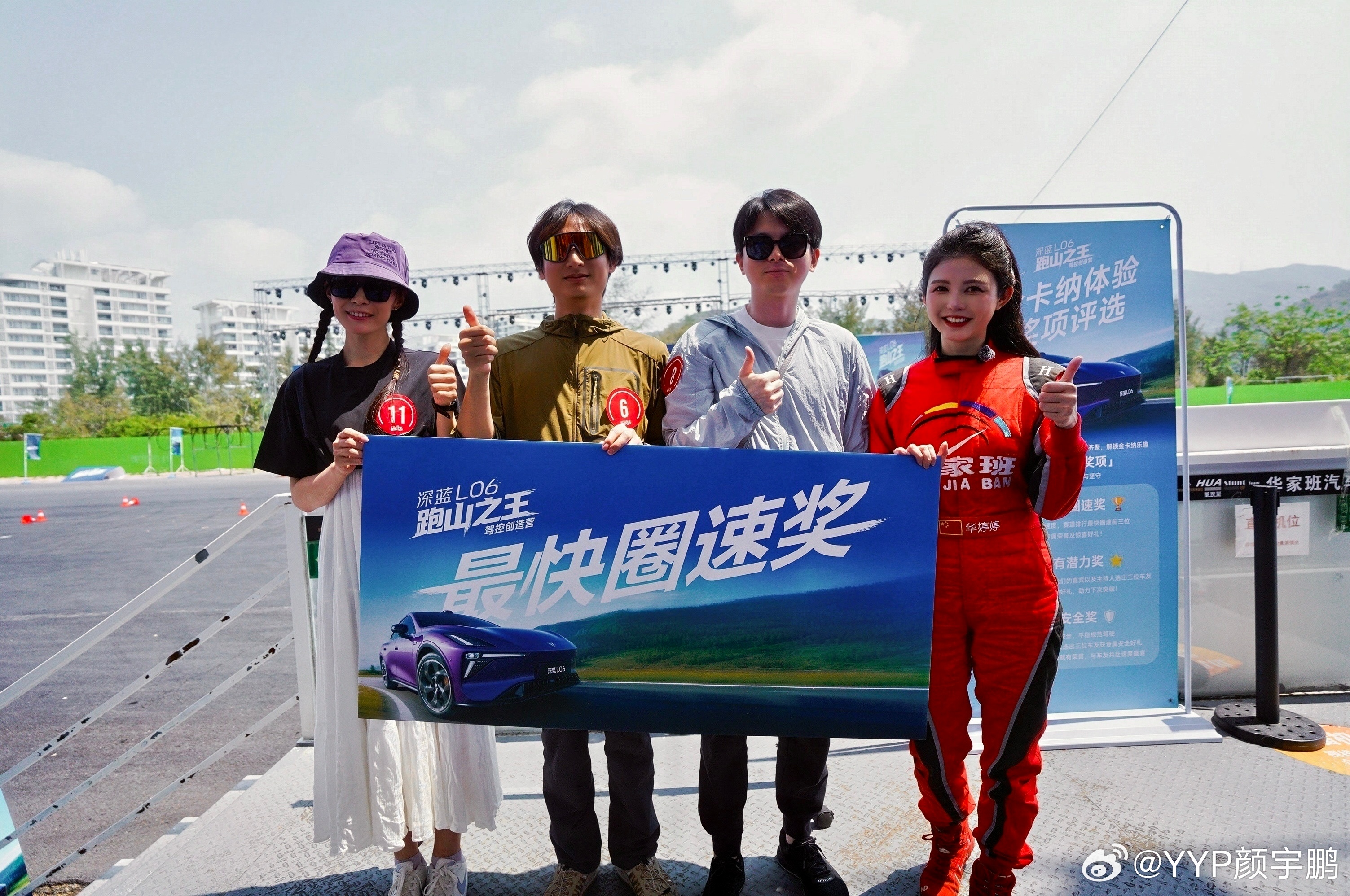 刚刚过去的周末，我们办了一场“深蓝L06驾控创造营”，为深蓝L06车主朋友们安排