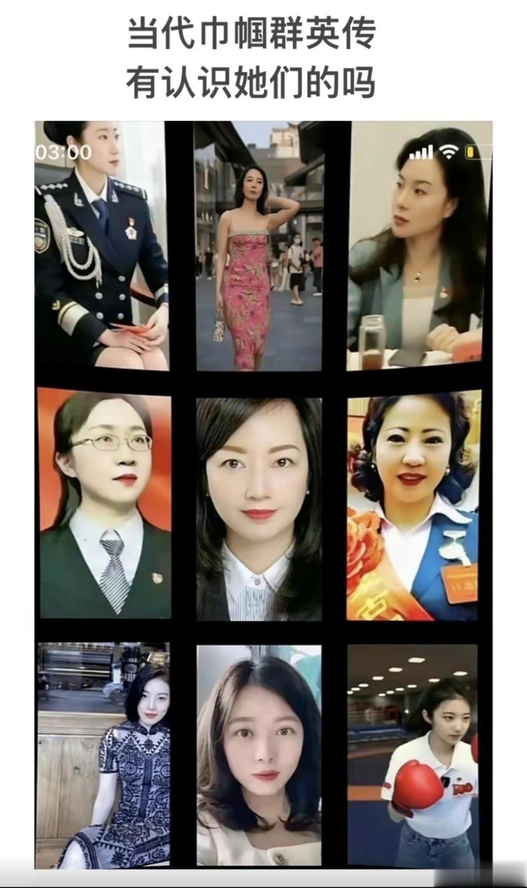 巾帼英雄 ​​​