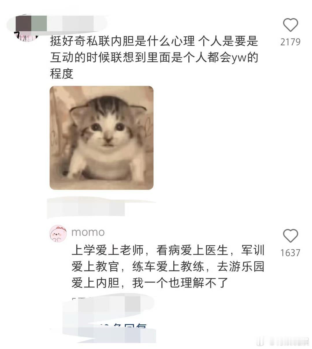 迪士尼 私联上次听到这么诡异的消息是大熊猫饲养员私联… 这世界也太癫了！ ​​​