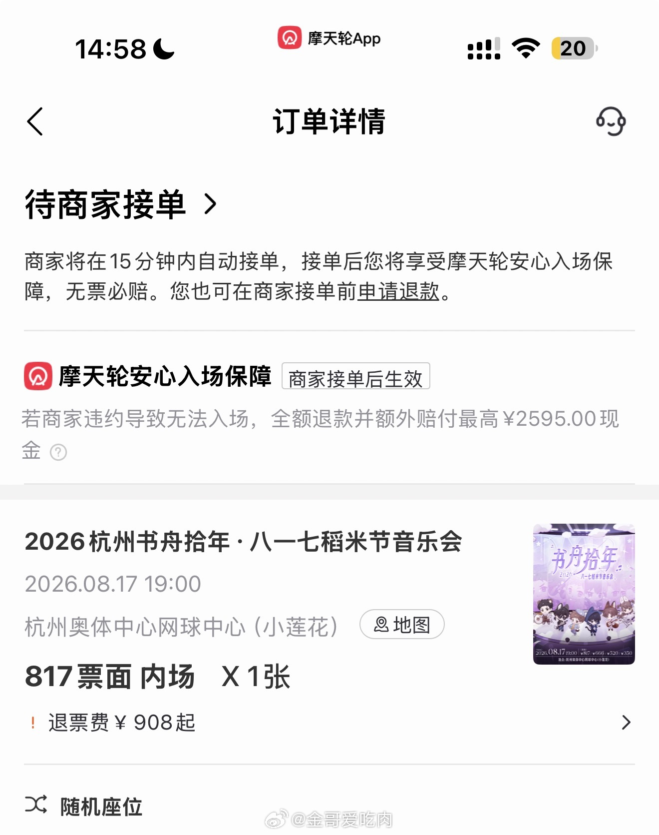 稻米节我来了 