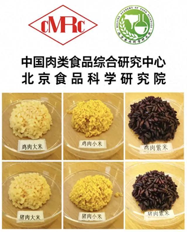 吃米=吃肉？

近日，我国食品科学研究院未来食品研究团队成功研发了鸡肉、猪肉系列