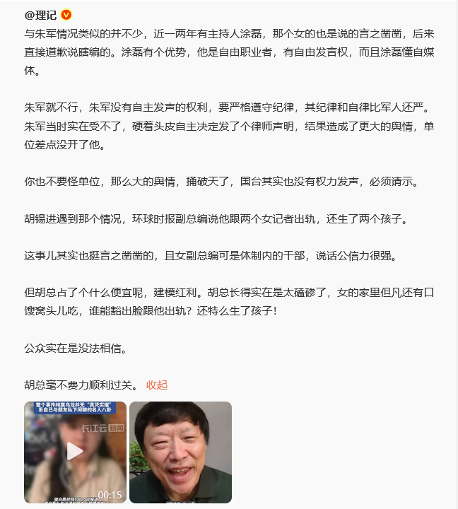 看看几个被女诬的最后结果 