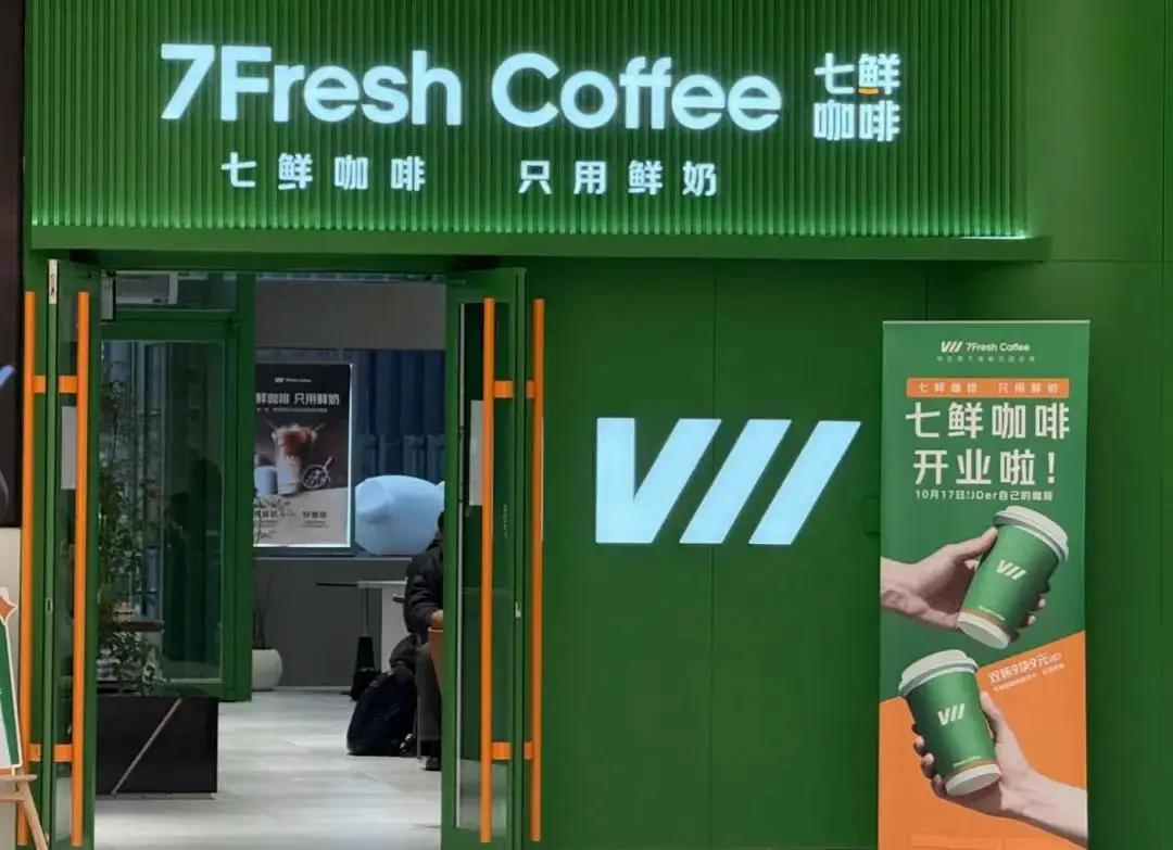 机器人卖咖啡，七鲜无人店来了
京东七鲜咖啡全球首家24小时智能化无人咖啡店已于8