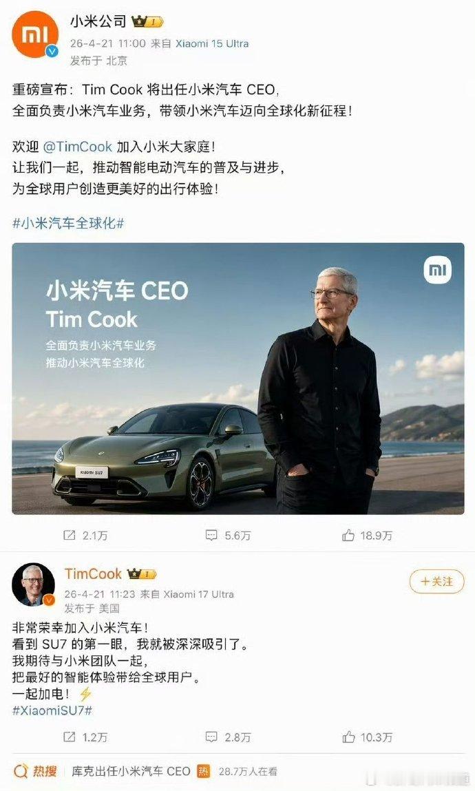 胖哥汽车频道小米汽车 假的假的 大V聊车
