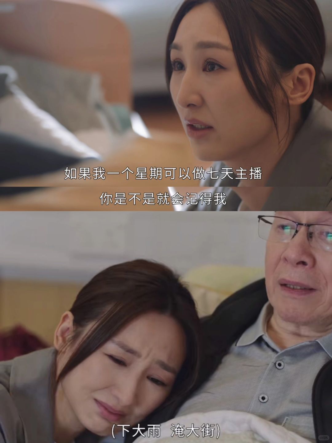 强行煽情, 这段很不女王❗️