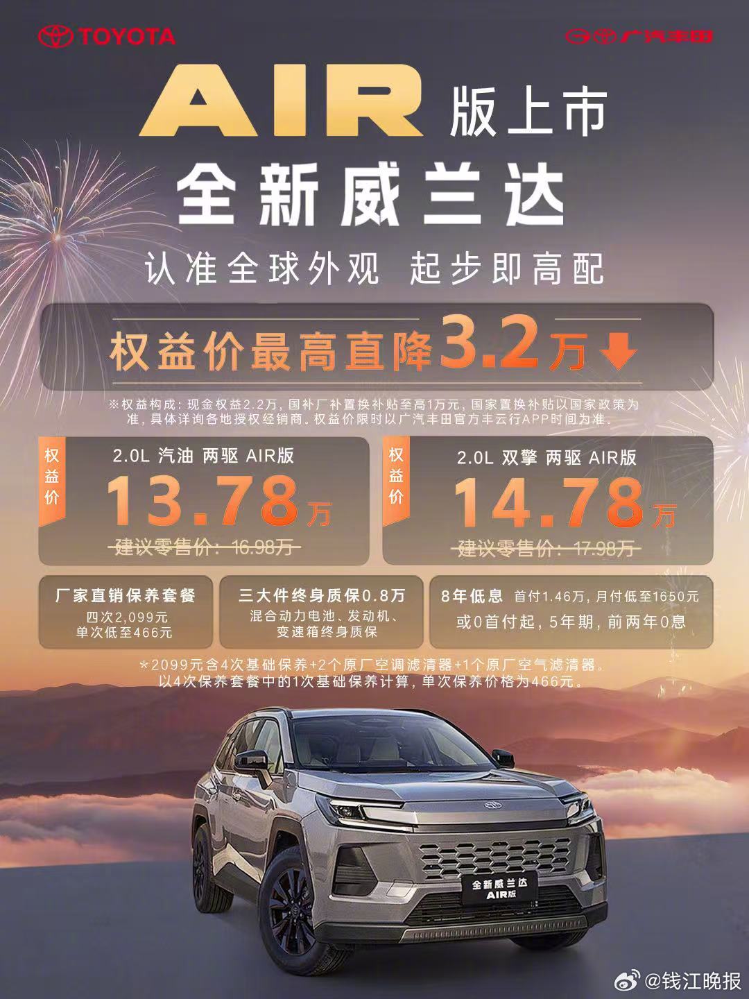 2 月 24 日，广汽丰田正式推出厂家直销保养套餐，以官方兜底模式重塑售后新标准