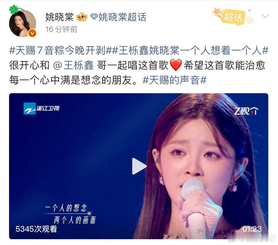 王栎鑫姚晓棠双向奔赴王栎鑫发文感谢姚晓棠一文一答满是温柔，王栎鑫发文感谢姚晓棠，