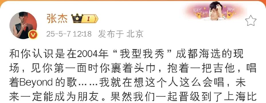 张杰，发长文悼念！

2025年5月7日，音乐人苟伟去世的消息让无数人震惊不已，