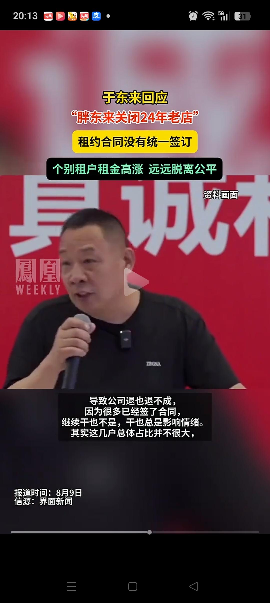 胖东来许昌生活广场店的房东们要哭了！
本以为胖东来生意好，自己涨点价也没啥。没想