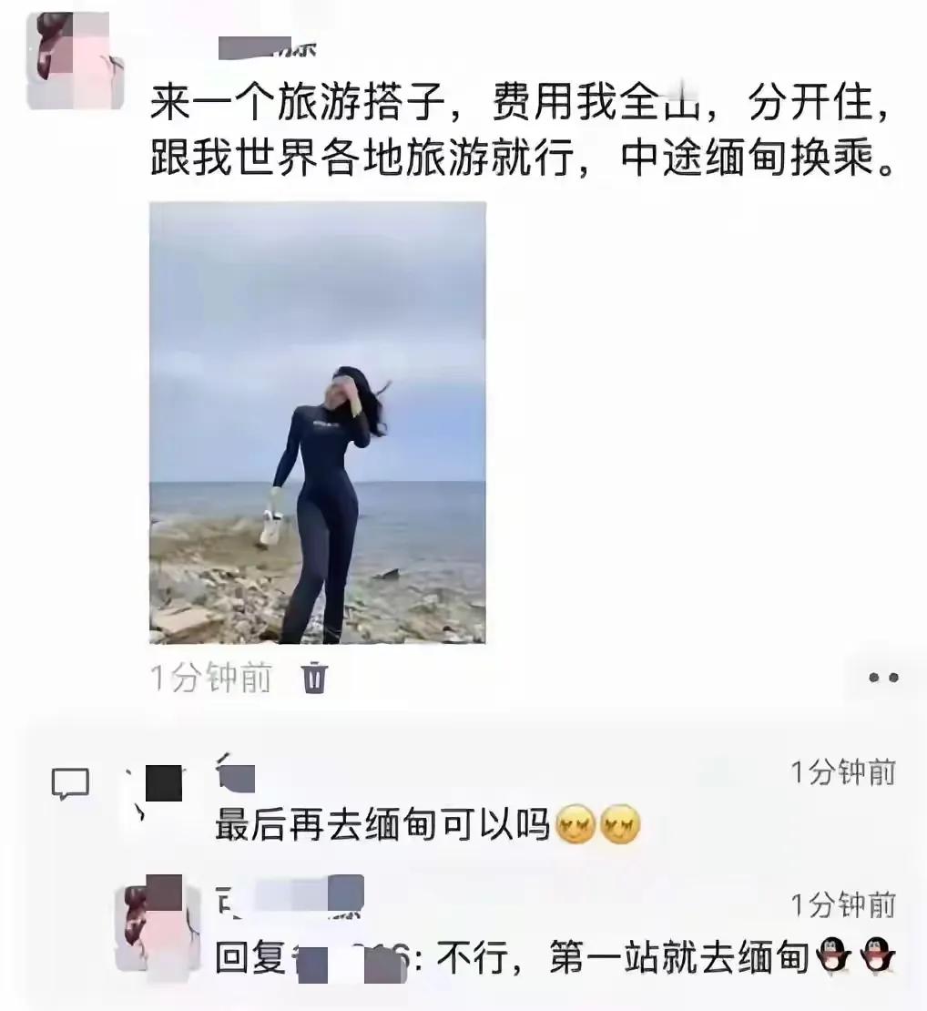 唐僧：当年老子带三个徒弟去印度，都不敢经过缅北。[我想静静][我想静静]