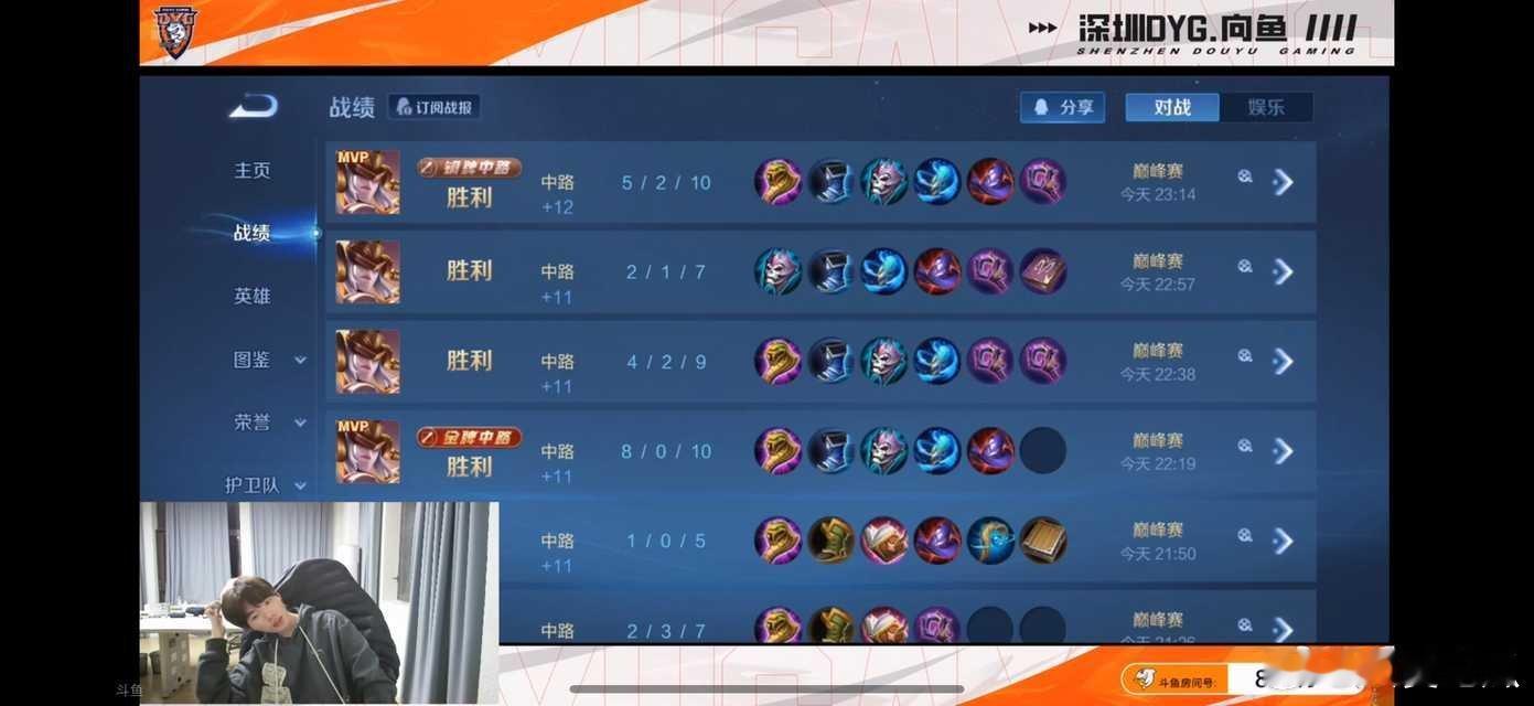 瓜友速报 向鱼昨天巅峰赛七连胜一路冲到巅峰第二 