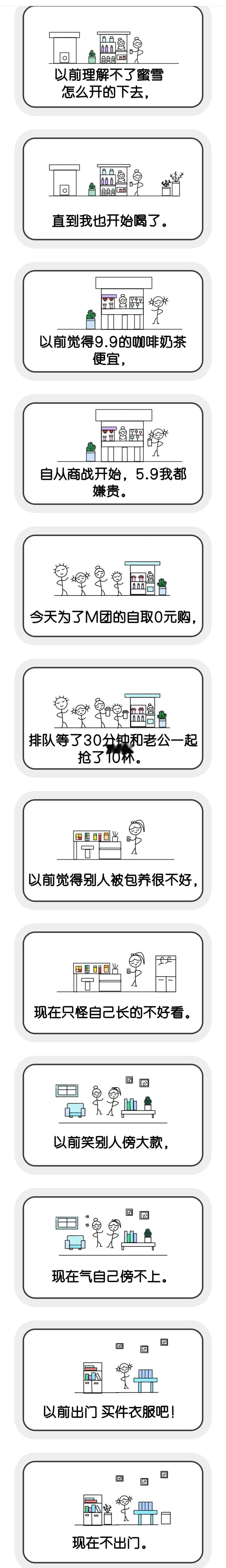 “用一句话证明消费真的降级了”