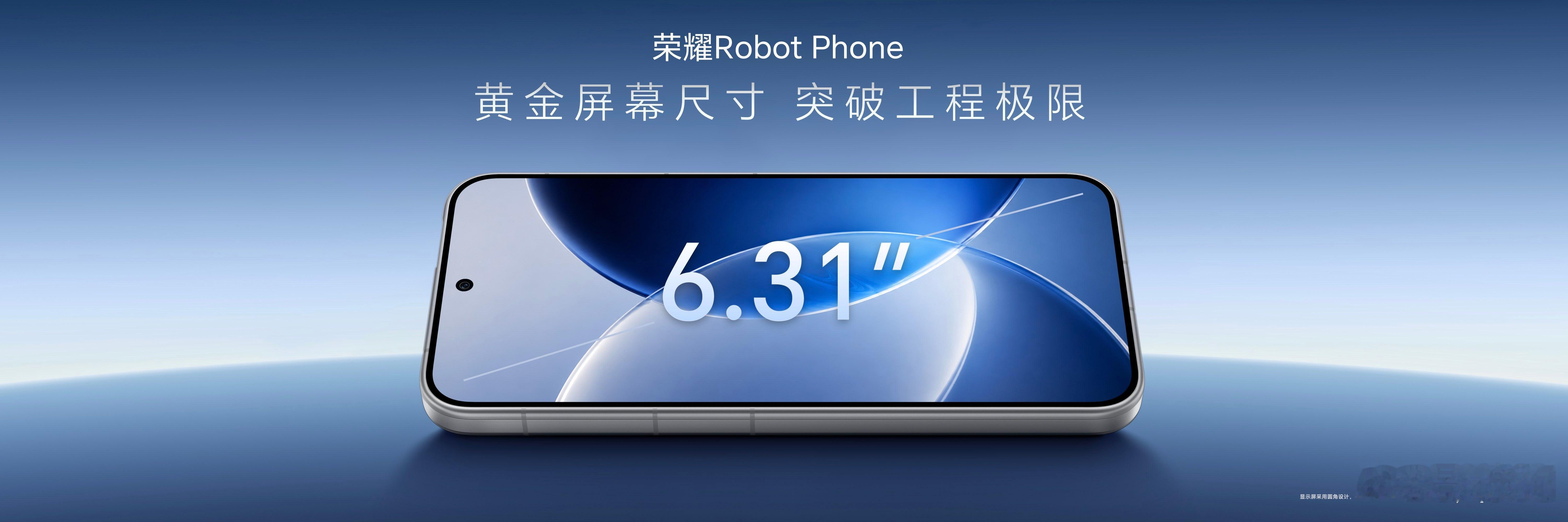 面对机械云台、影像系统和大容量电池带来的空间挑战，荣耀Robot Phone通过