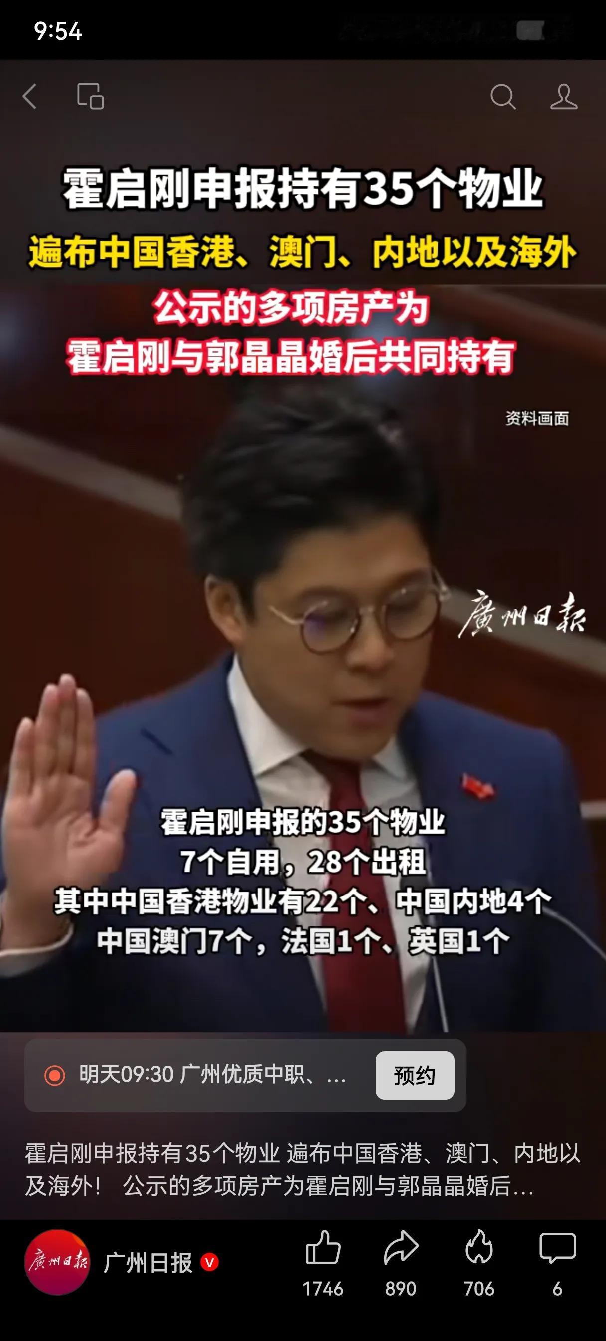 公开财产，进军政界又前进一步！