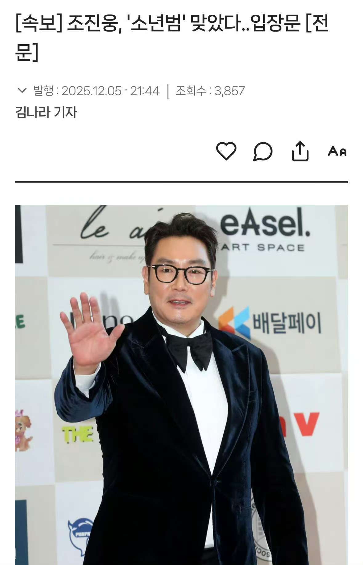 赵震雄方承认少年犯嫌疑演员赵震雄确实是少年犯…所属社官方回应   大家好，这里是