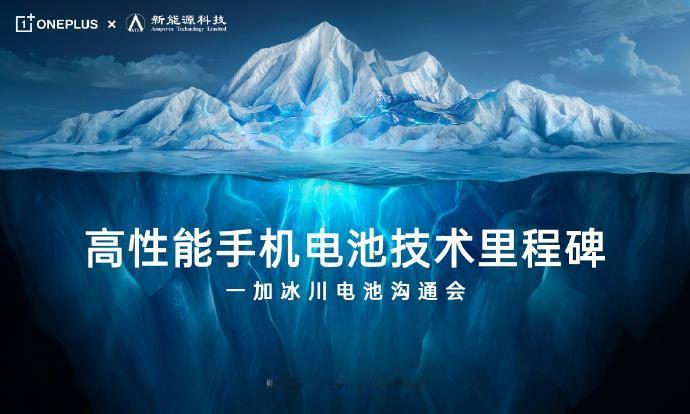 近年来，手机厂商疯狂卷续航，小米有金沙江电池、荣耀有青海湖电池、vivo有蓝海电