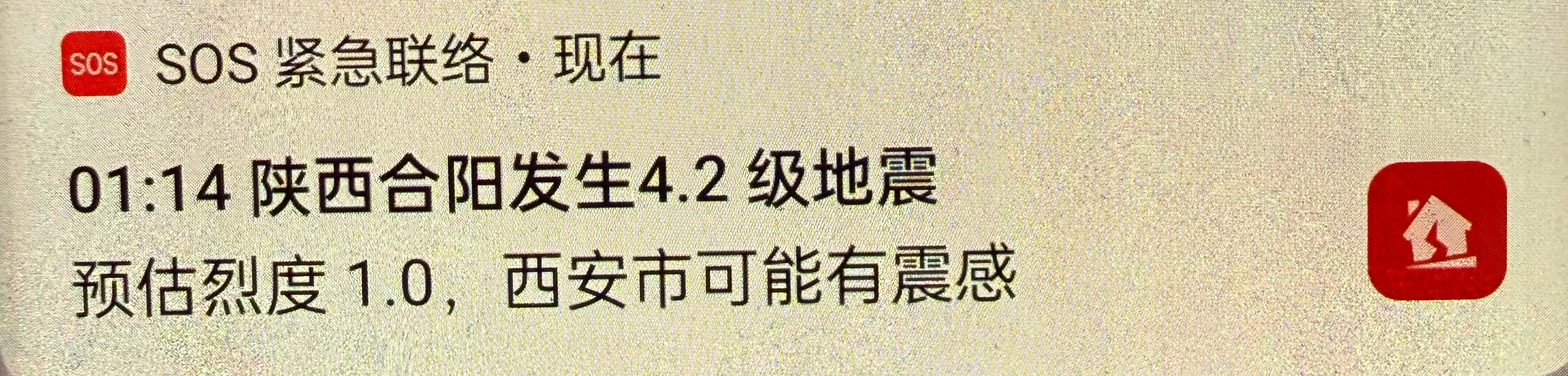 啊啊啊啊啊啊啊啊直接被震醒了吓死我了 