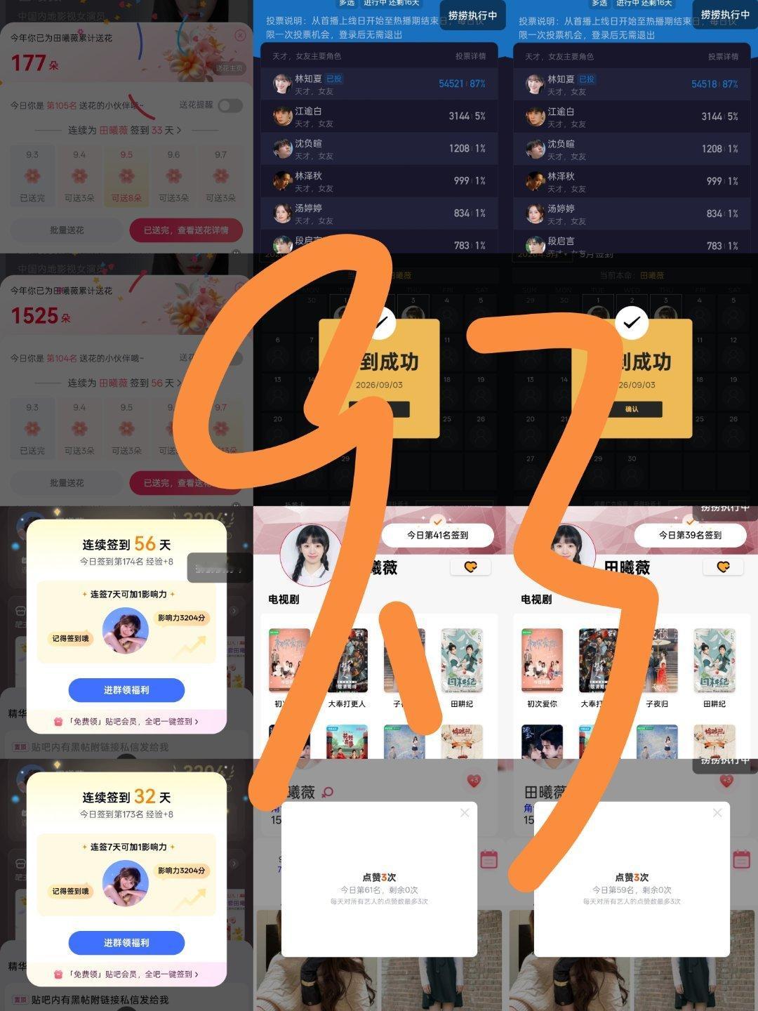 9.3🍩六项 🫘🧱    7581  ​​​