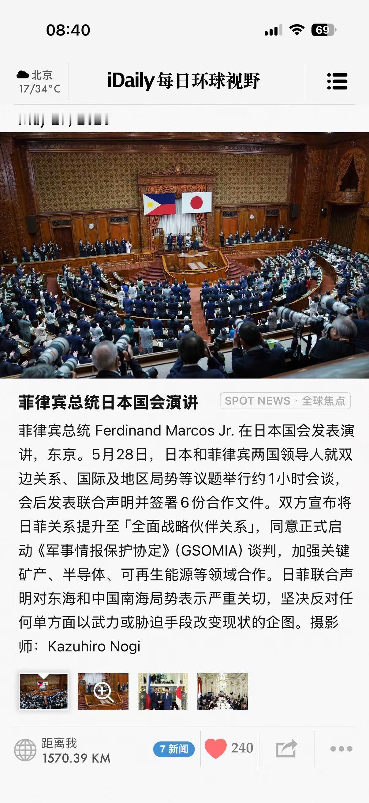 日菲勾连，演的哪出？

马科斯在日本国会演讲，两国直接把关系拉到“全面战略伙伴”