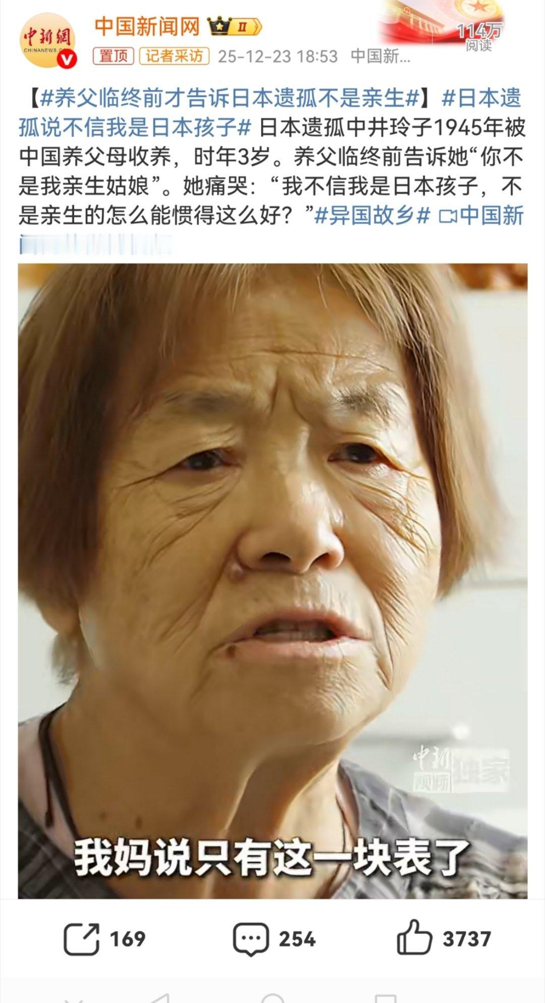 日本遗孤说不信我是日本孩子不仅是你不信，你日本亲爹年也不会信。日本倾略者犯下的滔