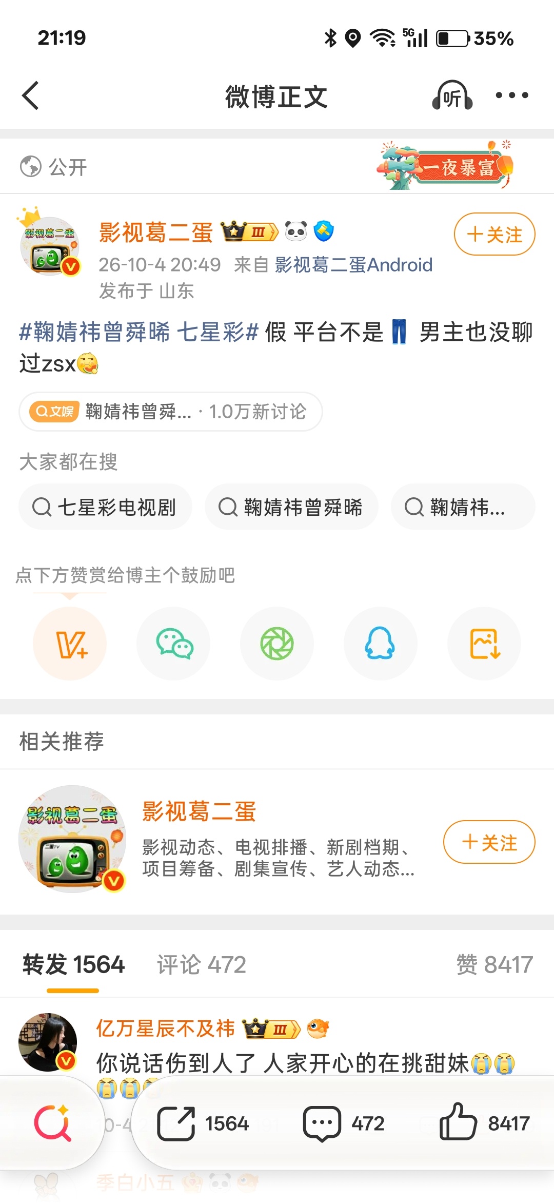 看见你们👄比鸽鸽坤硬 傲娇气比鸽鸽坤还大 破防了还要维稳好搞笑[鼓掌][笑而不