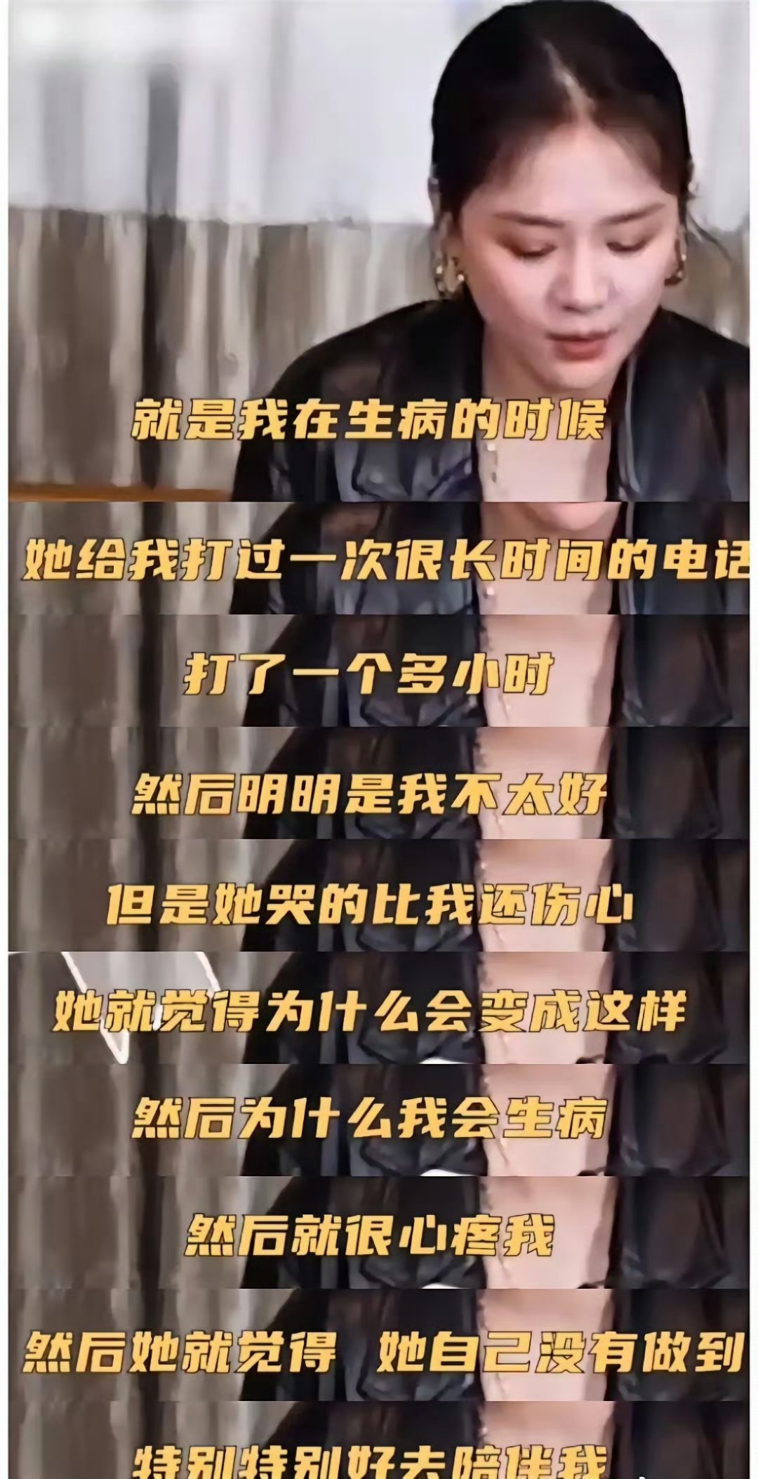 原来马思纯说的这个人是杨紫，看见朋友过的好自己也会感受到幸福，看见朋友难受会心疼