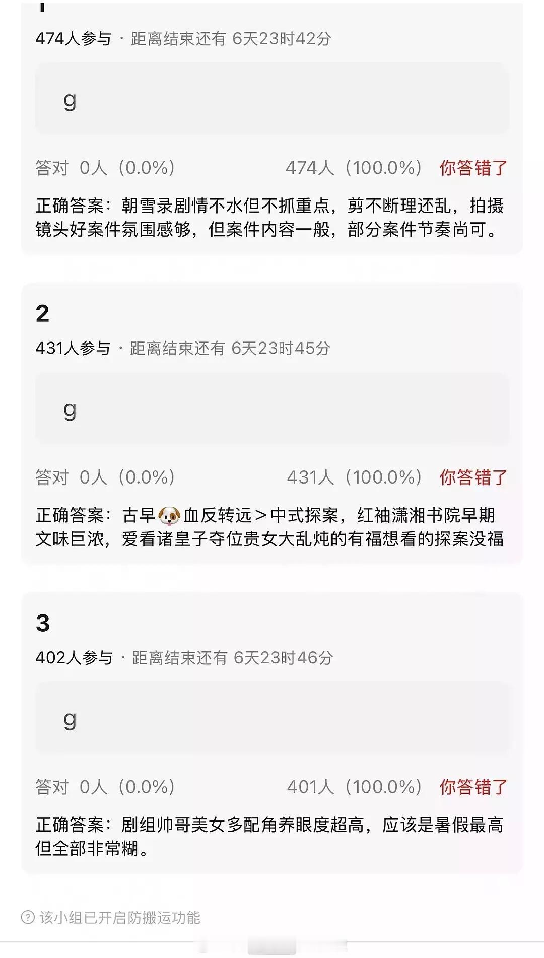 李兰迪、敖瑞鹏《朝雪录》repo：剧情抓不住重点，探案内容拍的很一般宫斗宅斗部分
