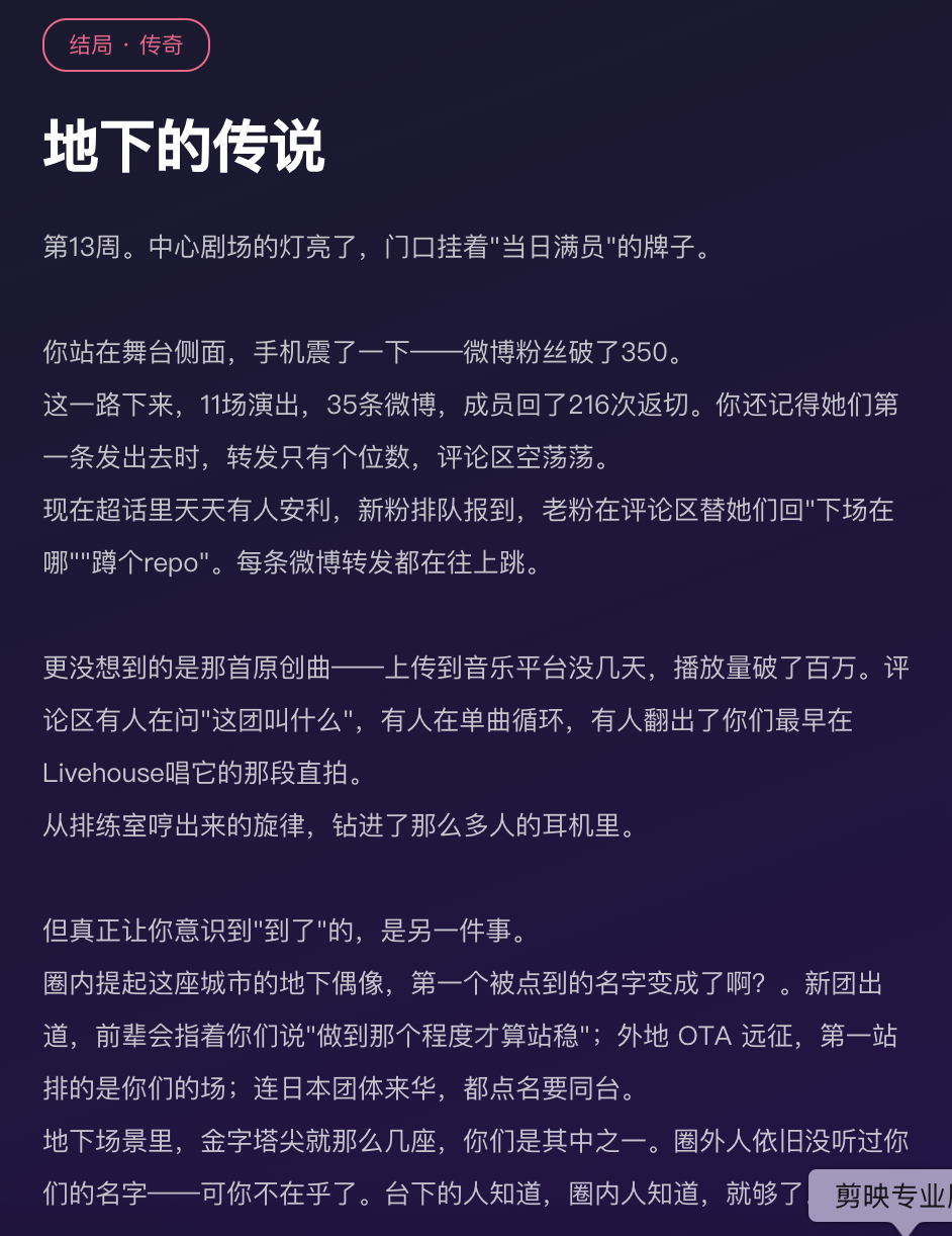 成员天赋选低了后面练习不了好不爽！ 