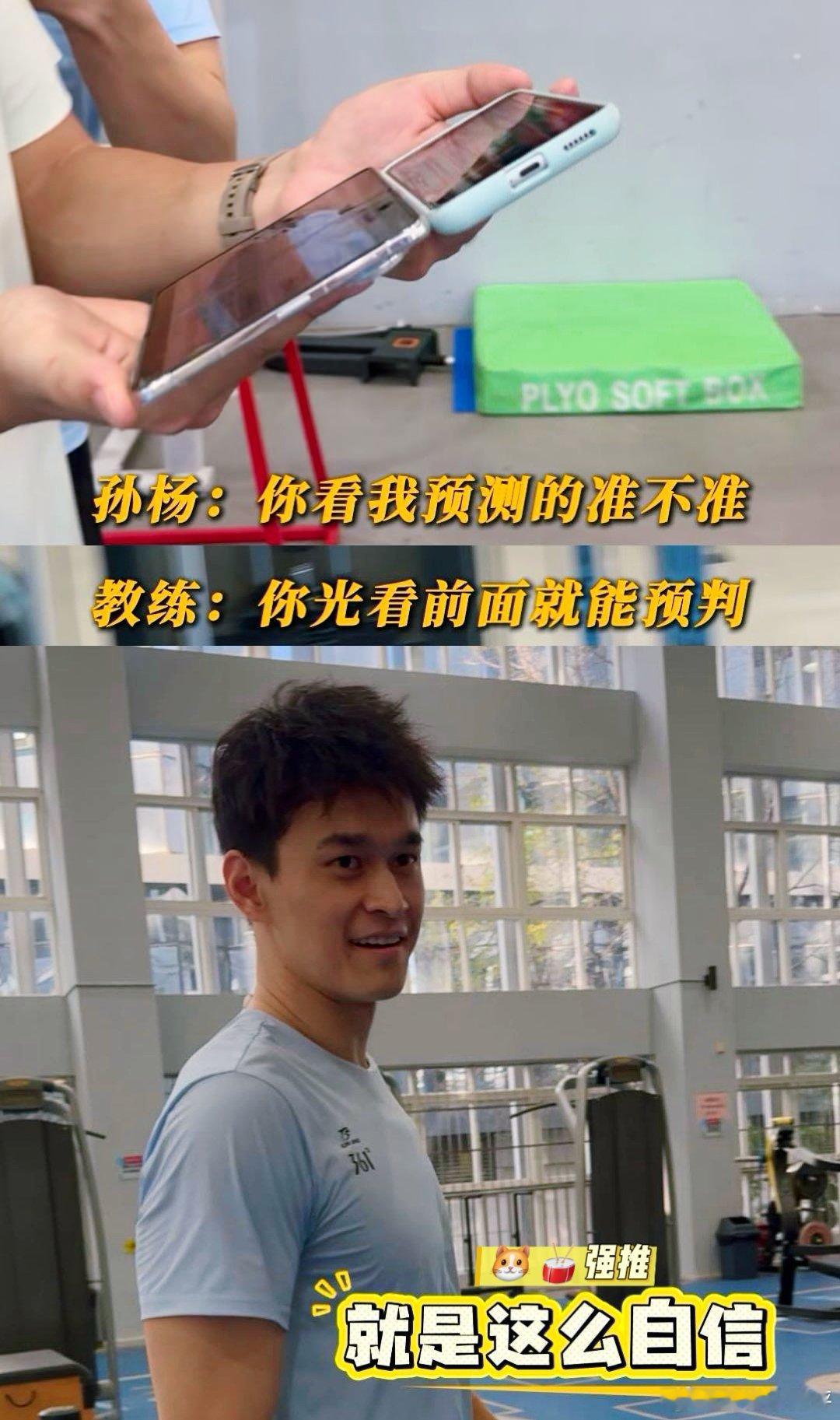 孙杨我的眼睛就是表亚运赛场外的高能瞬间！??《泳者孙杨》，孙杨昆明训练休息时间看