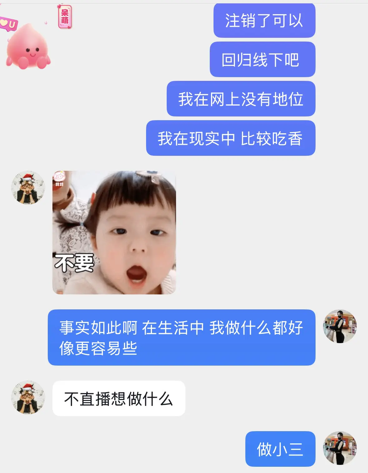 今天直播超级漂亮 特意找老师给我调的灯光 化妆师做的造型 跟人打PK没...