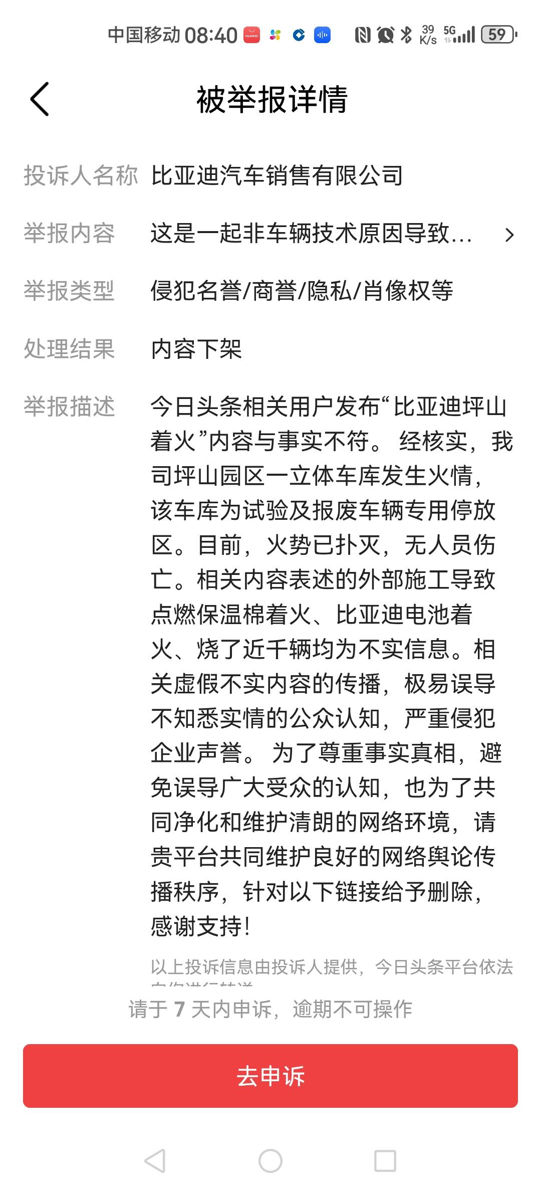 声明：我今后不转载了，坚持原创原则。我这个也不是故意的，只是想提醒大家，注意电车