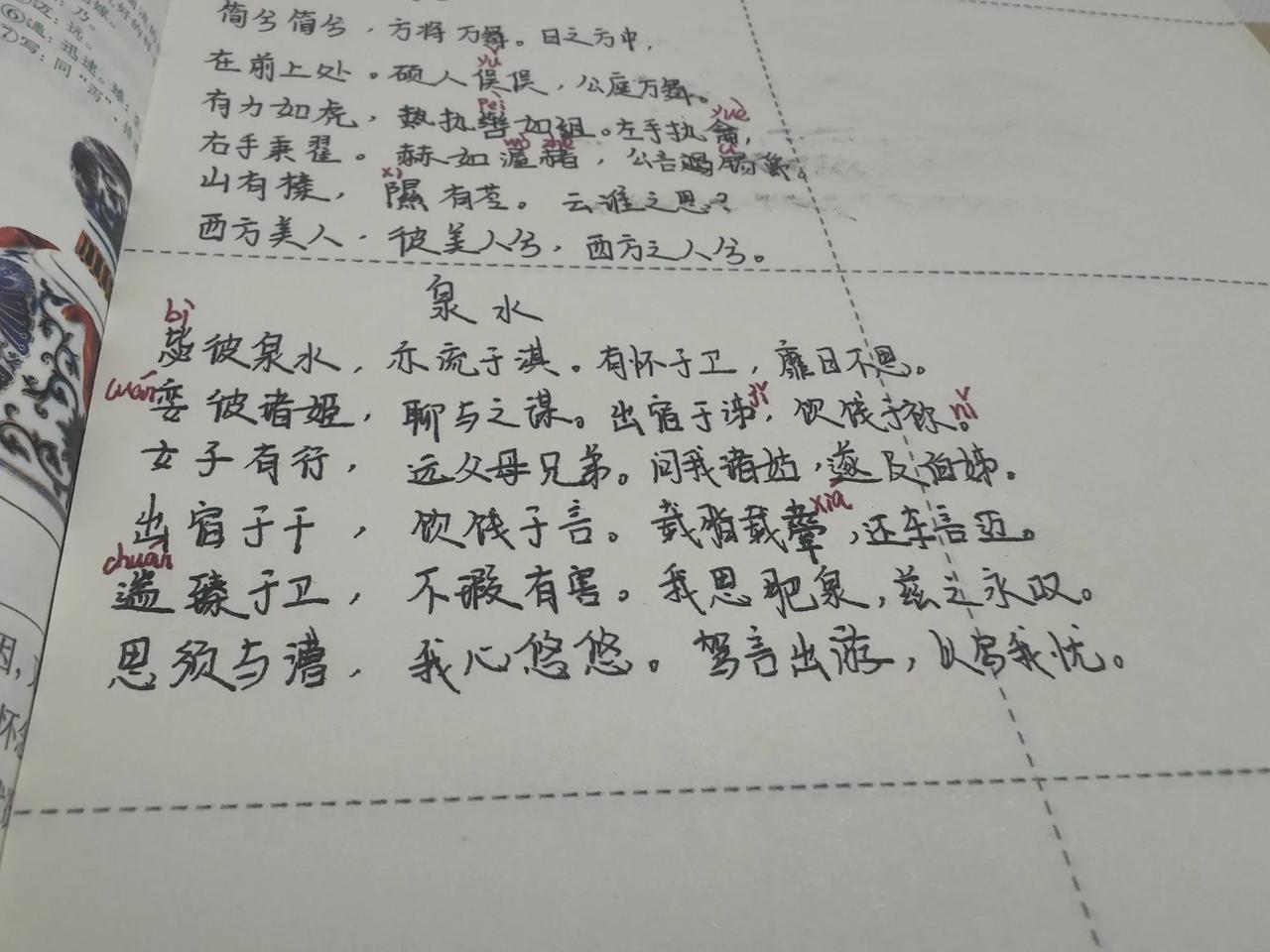 第56天，这是一首女子出嫁后思念故乡的诗。
这位女子出嫁后想回家，又不能回去，只