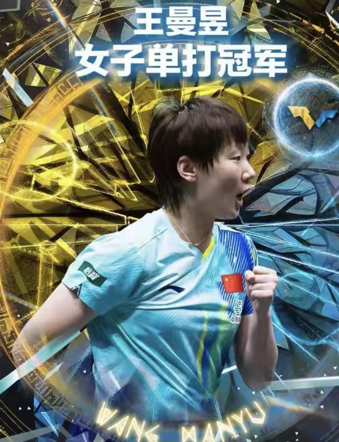 欧洲大满贯完美收官，国乒共收获两枚金牌，这成绩和两年前差的太远了，但是和近期相比