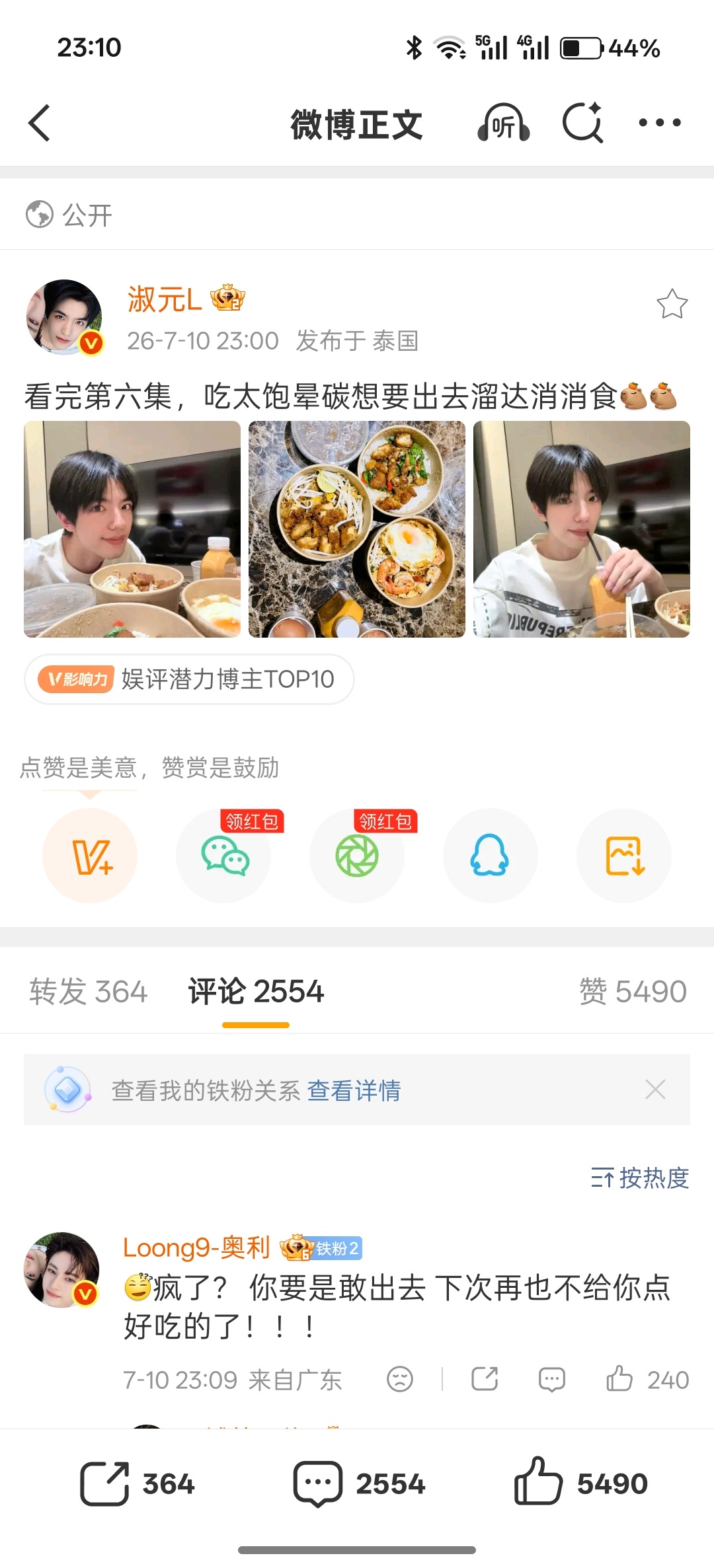 演起偷偷藏不住发狠了忘情了这把真国产浪漫来的 