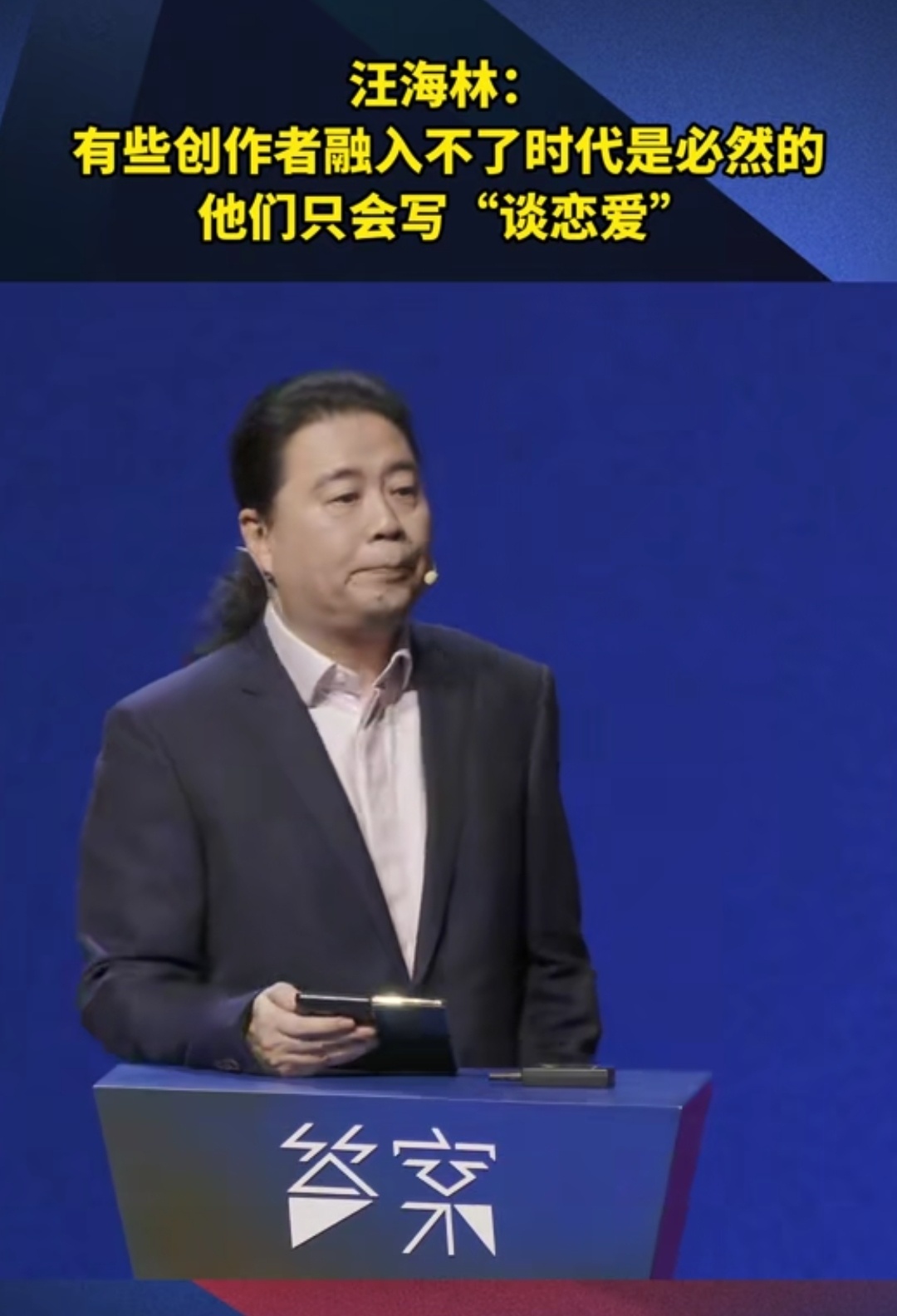 肖战总裁开会既视感肖战和汪海林在演讲的时候谁更帅？