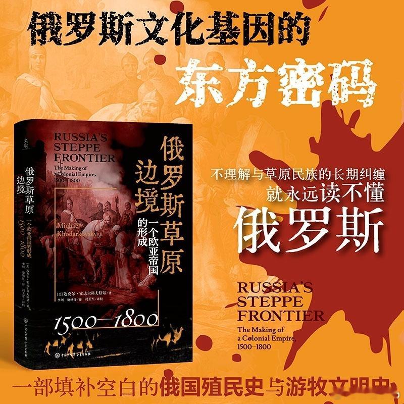 知書club 前言丨法国著名历史学家勒内·格鲁塞（René Grousset，1
