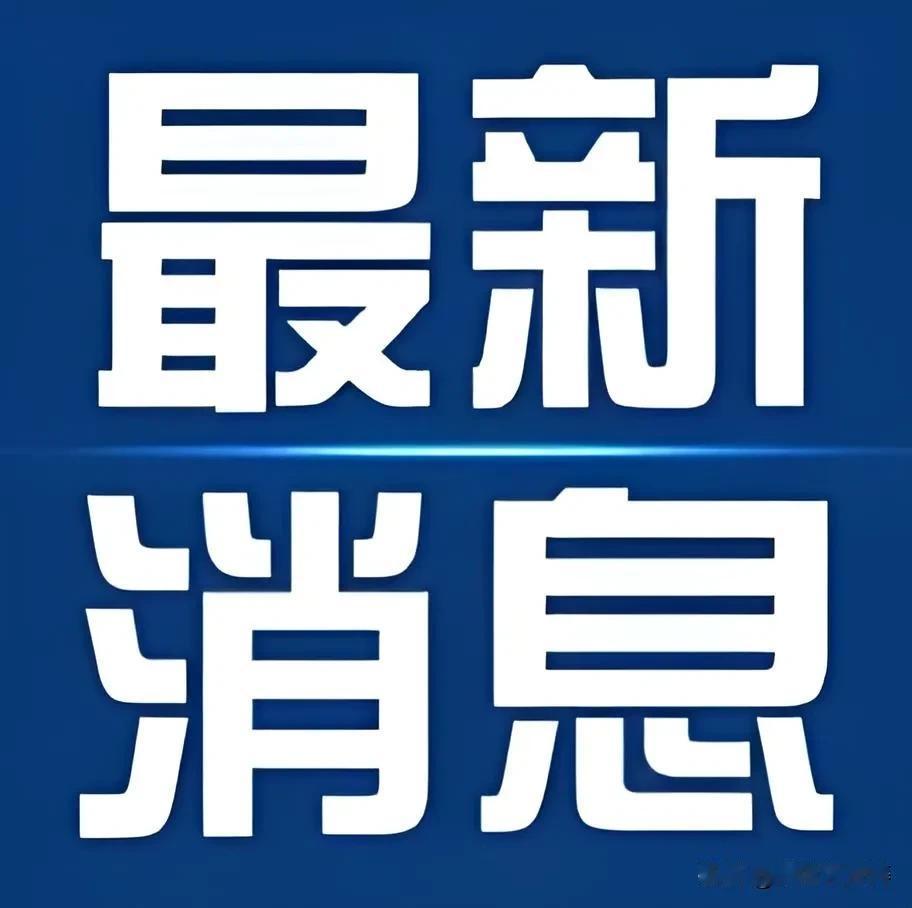 西安建工集团公开抓“内鬼”，征集时间至2月28日止

近日，西安建工集团发布通告