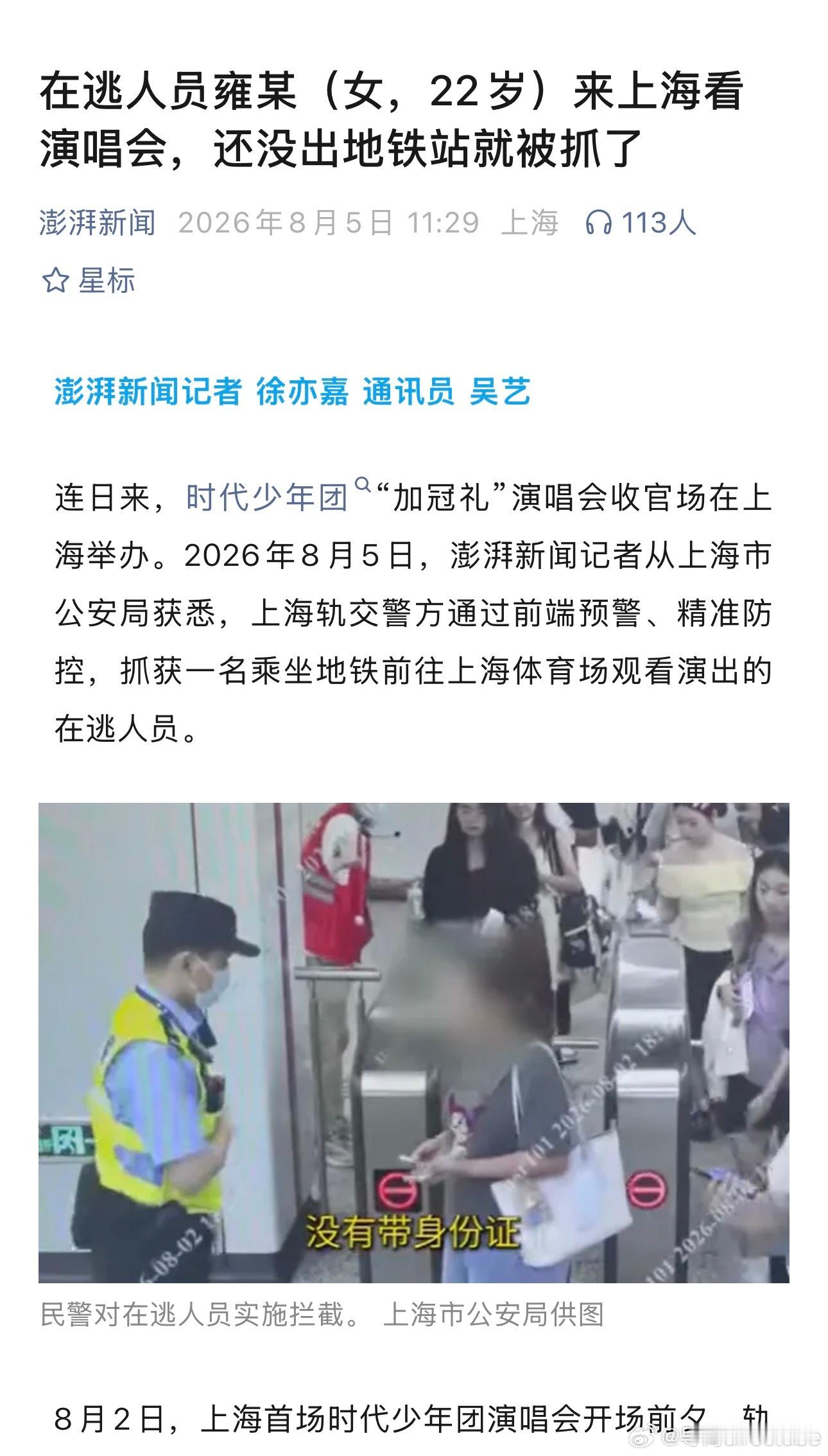 22岁 诈骗罪 
