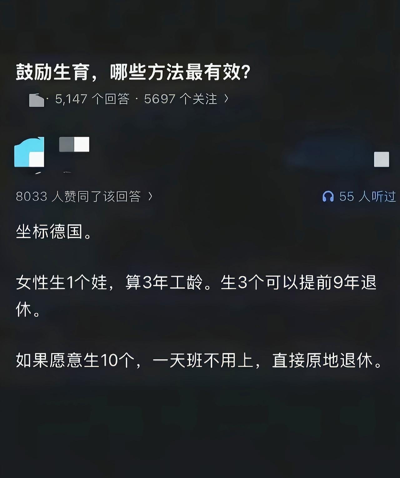 真是这样，德国生育率也一直在降啊[吃瓜群众]