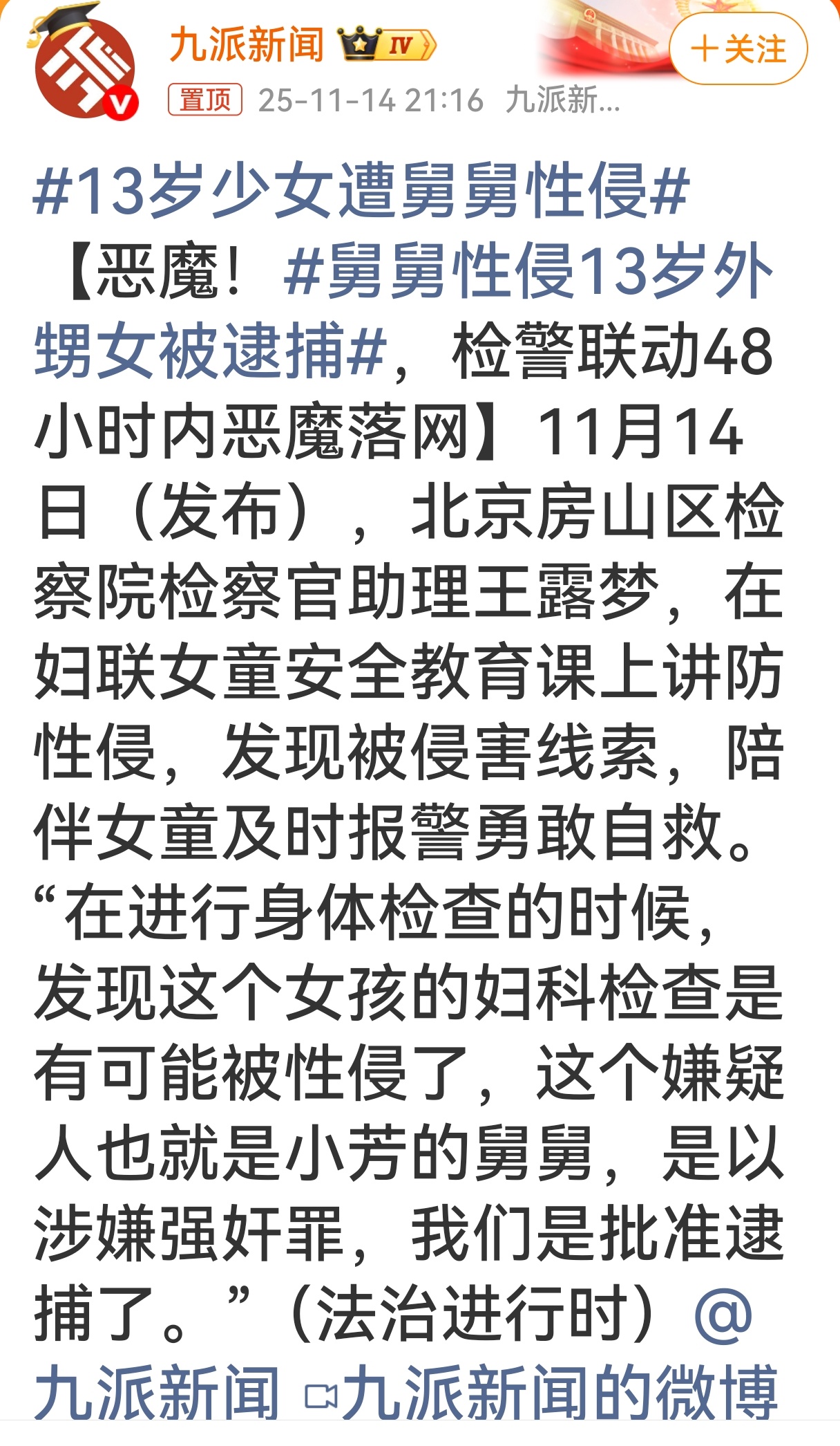 作为父母一定要关心孩子成长，千万不要让孩子和异性大人单独长期在一起生活，如果这样