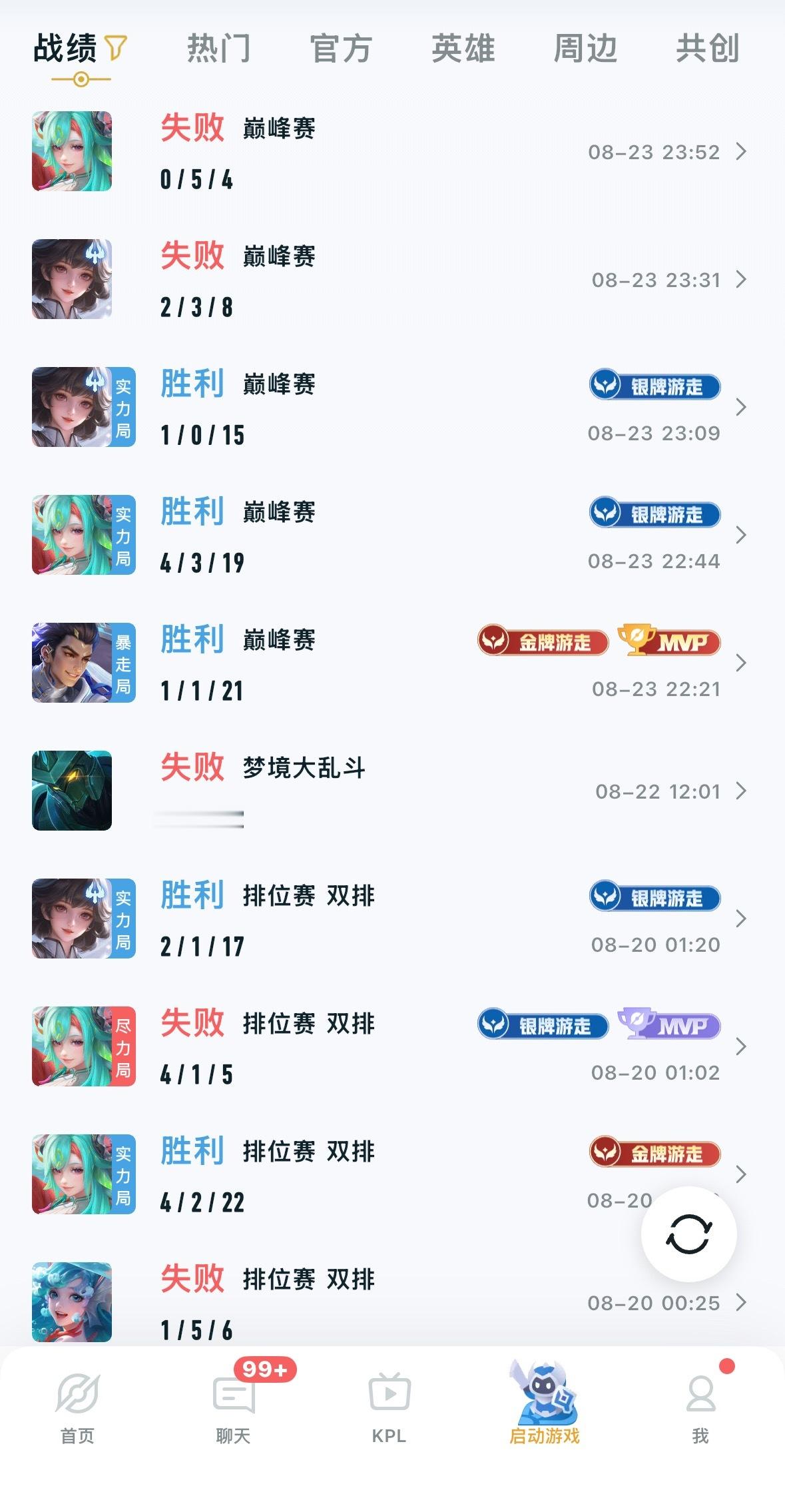 刚想说巅峰赛原谅我了又开始掉分 笑哭了