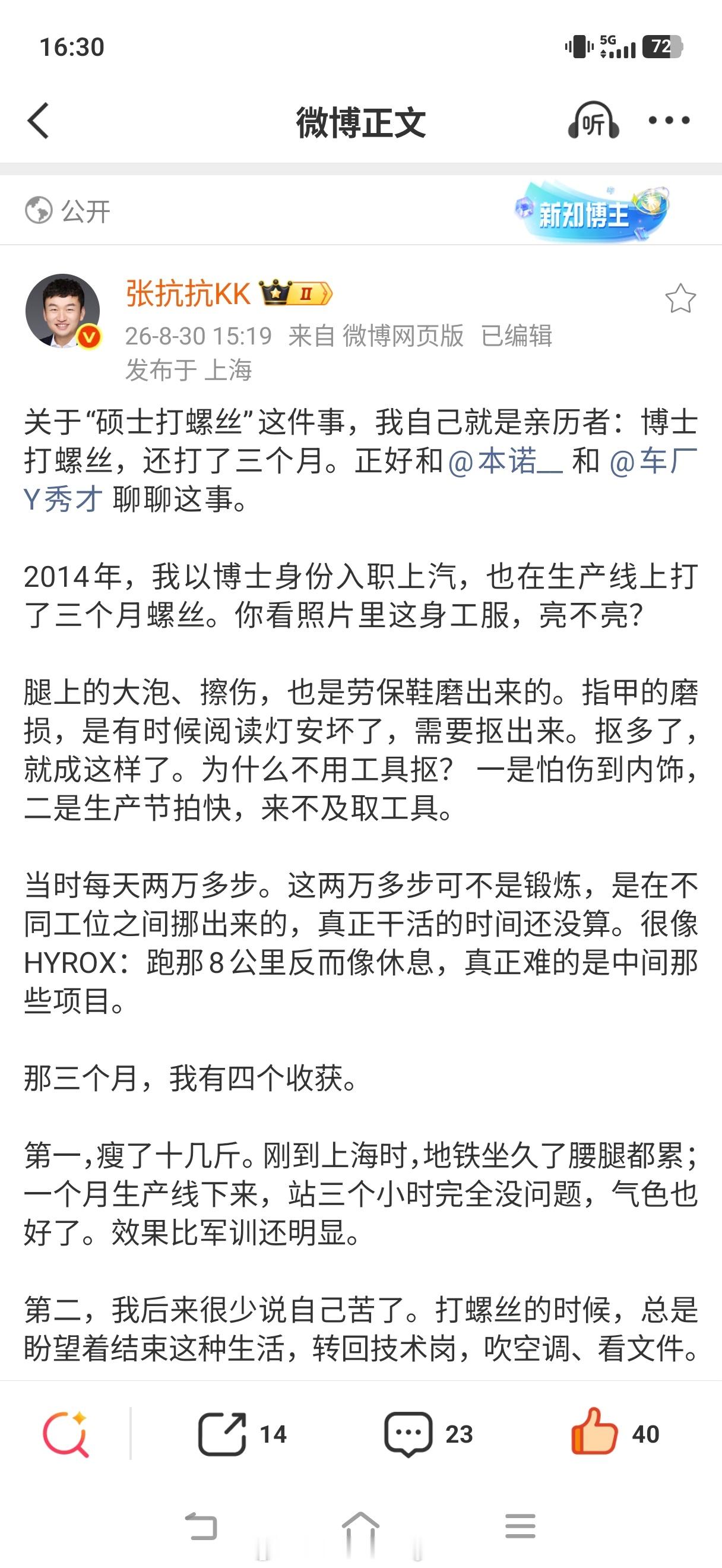 聊到车厂实习，现在汽车相关专业，本科或者硕士，去工厂实习还挺普遍的。我本科就去海