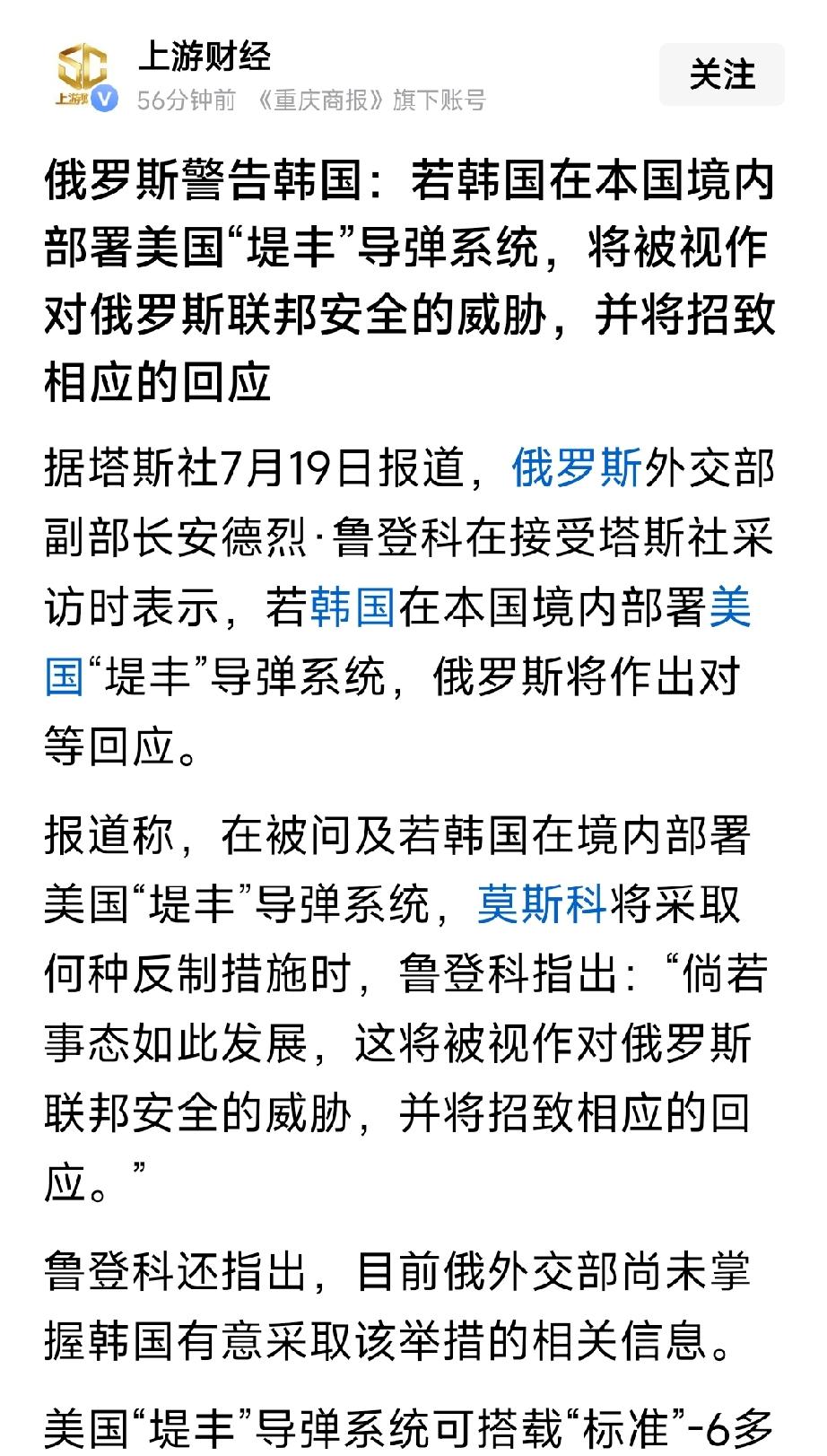 俄罗斯警告完欧洲，警告美国，警告完美国，警告日本，警告完日本，警告韩国。1小时2