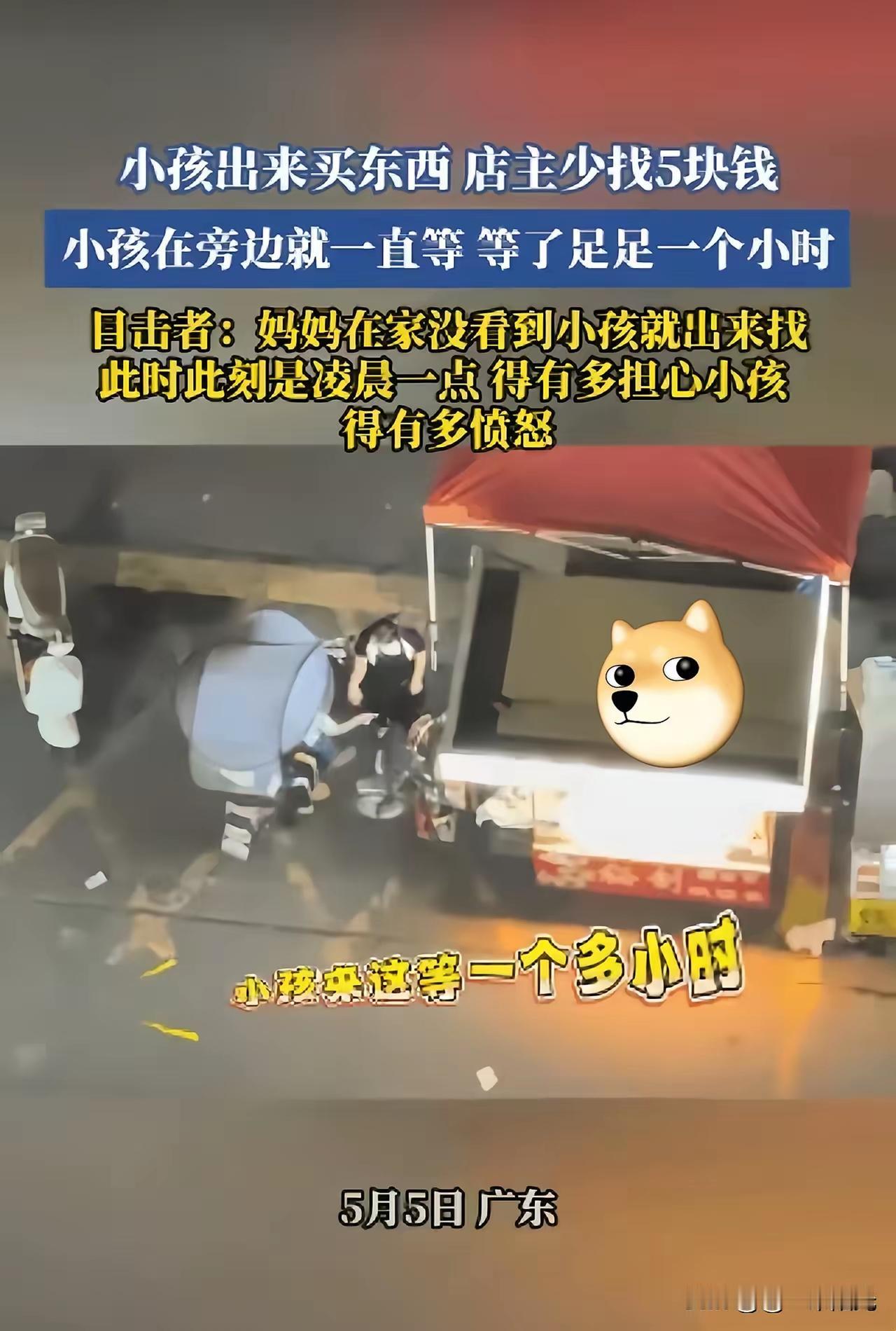 半夜刷到个事，看得我血压直飙。
​一个穿校服的小学生，为了5块钱找零，在夜宵摊前