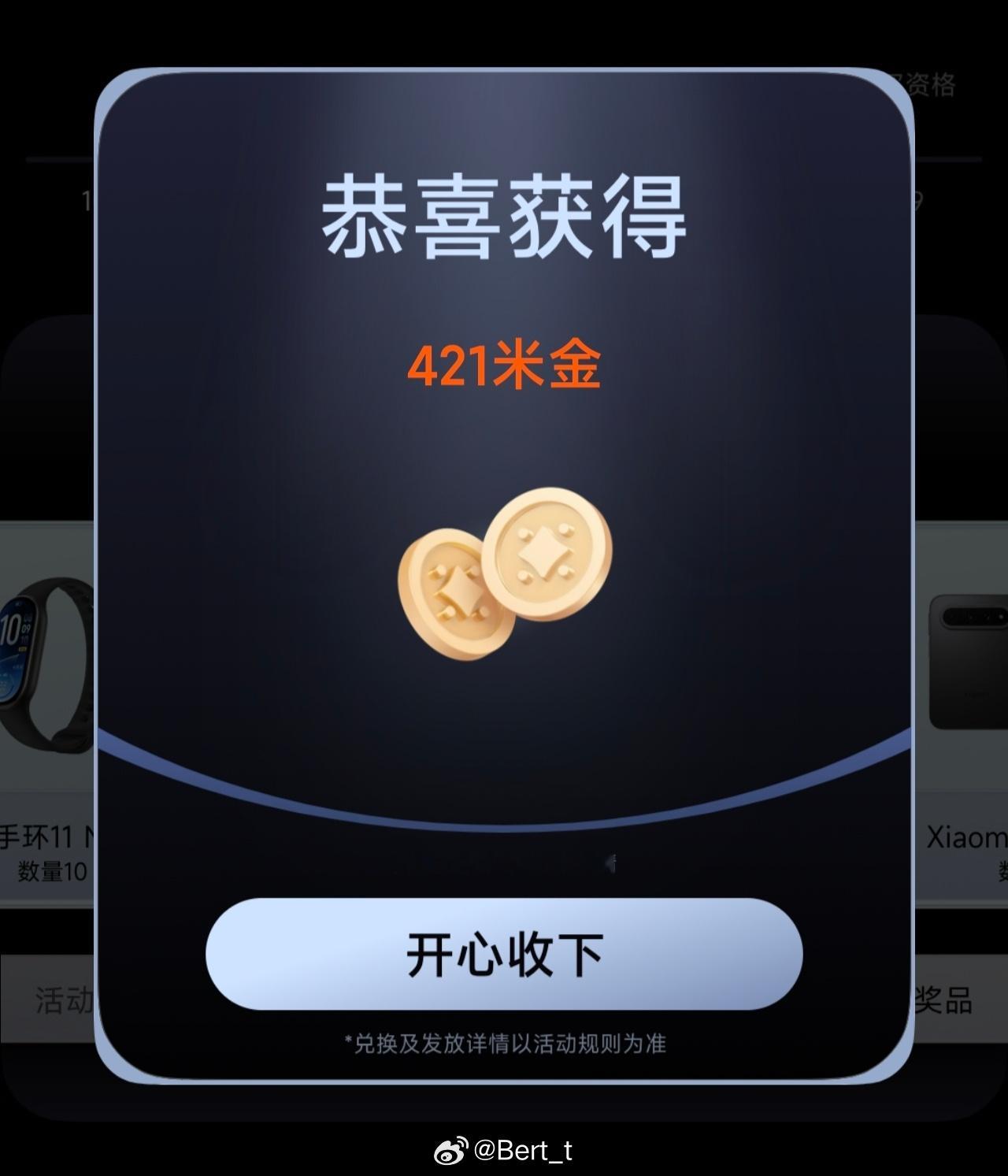 这个活动中米金的概率好像挺高的，米金也不少，感兴趣的朋友可以去试试 ​​​