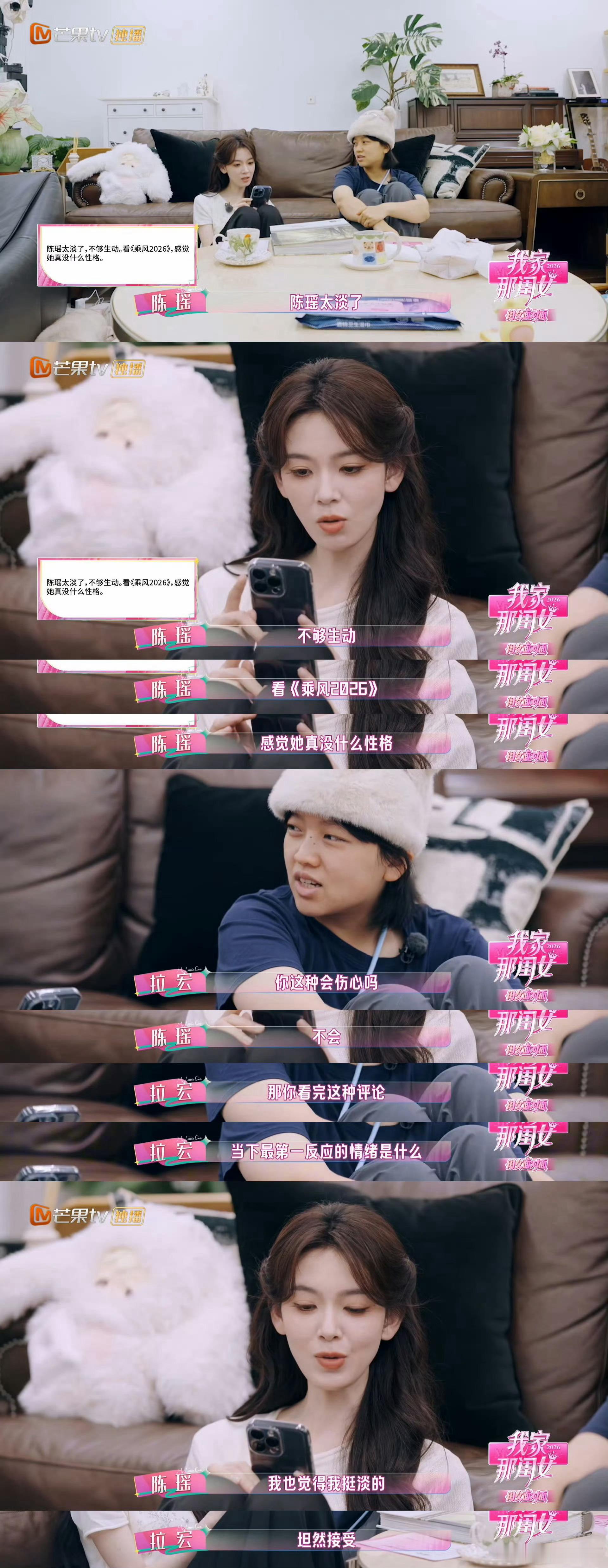 陈瑶认为自己演技很好我家那闺女回顾陈瑶十年演艺之路，外表乖巧柔和，塑造的角色跨度