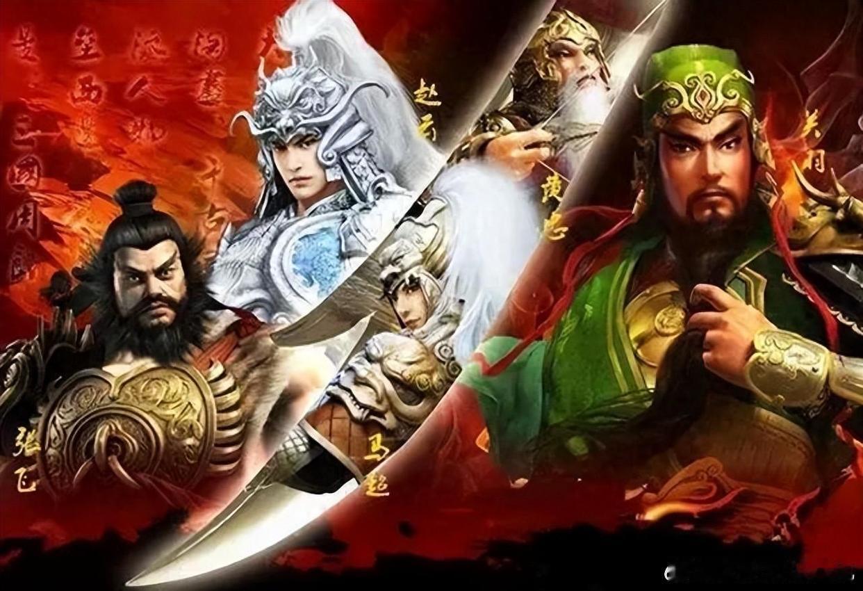 三国 蜀汉五虎将 —— 关羽、张飞、马超、黄忠、赵云，是跟随昭烈皇帝刘备打天下的